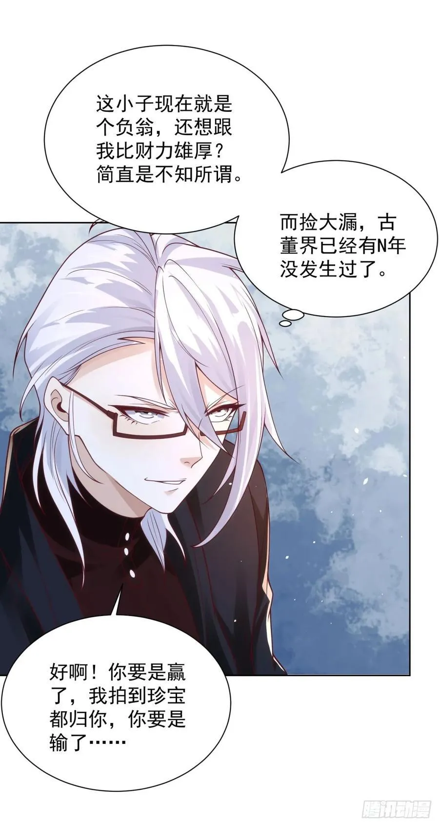 第57话 对赌23