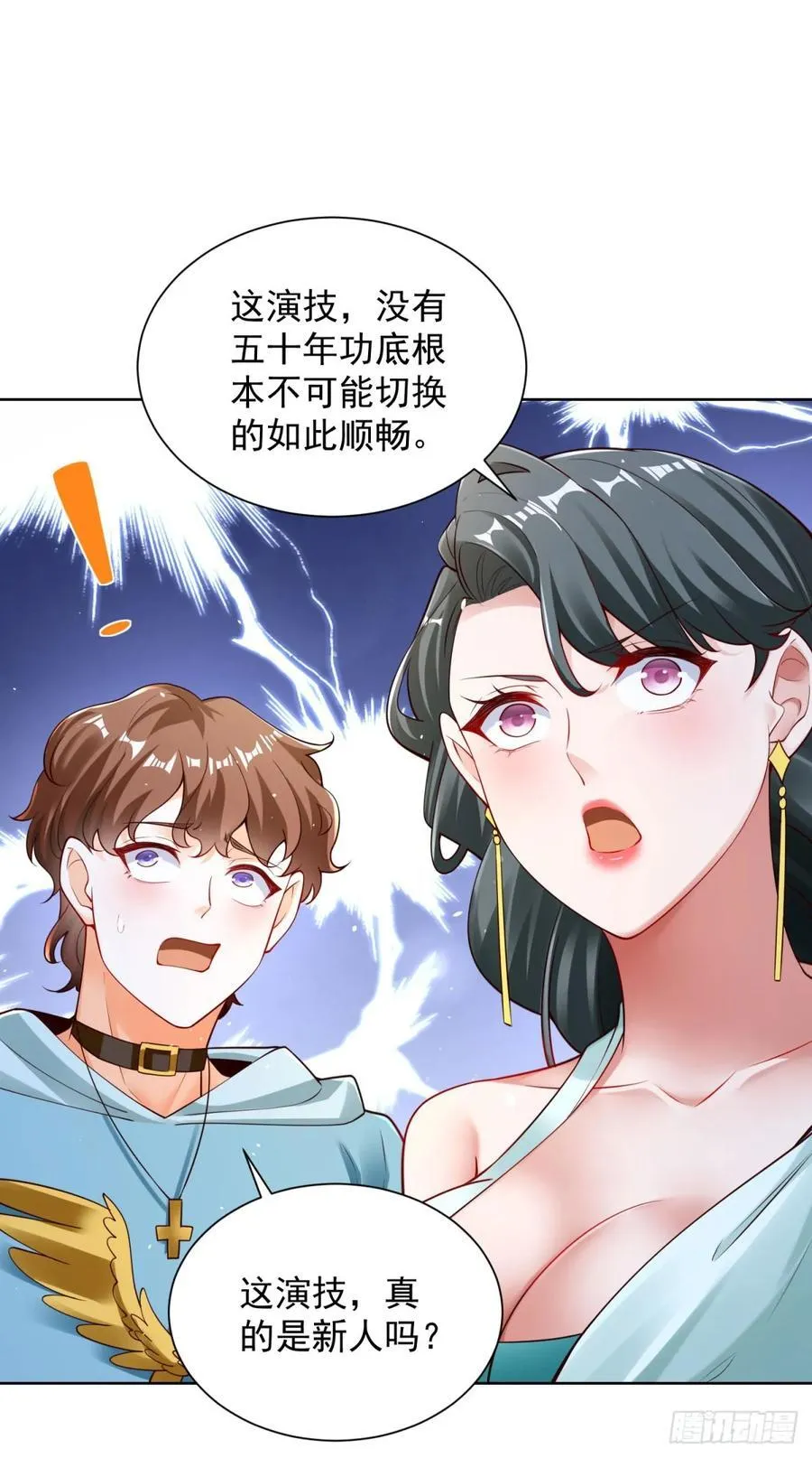 第32话 角儿9