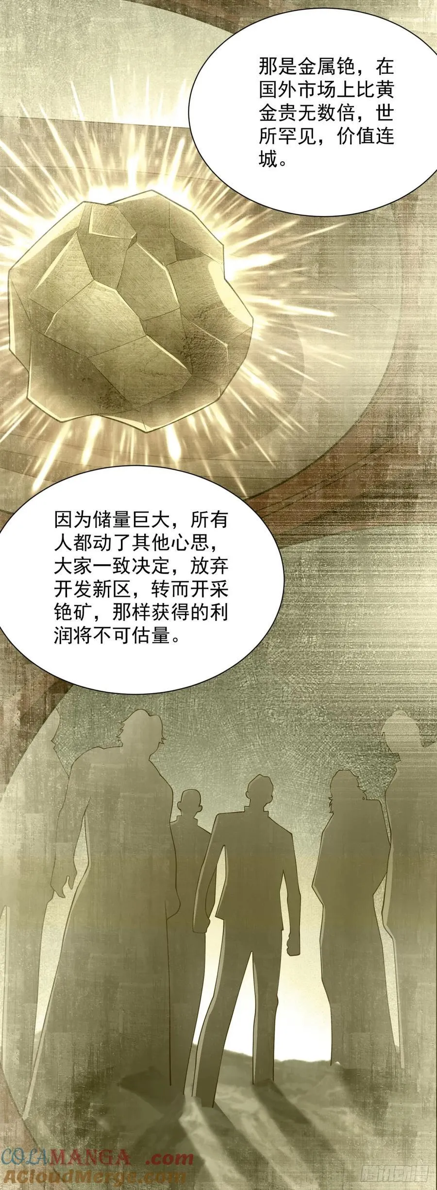 第96话 是时候终结了8