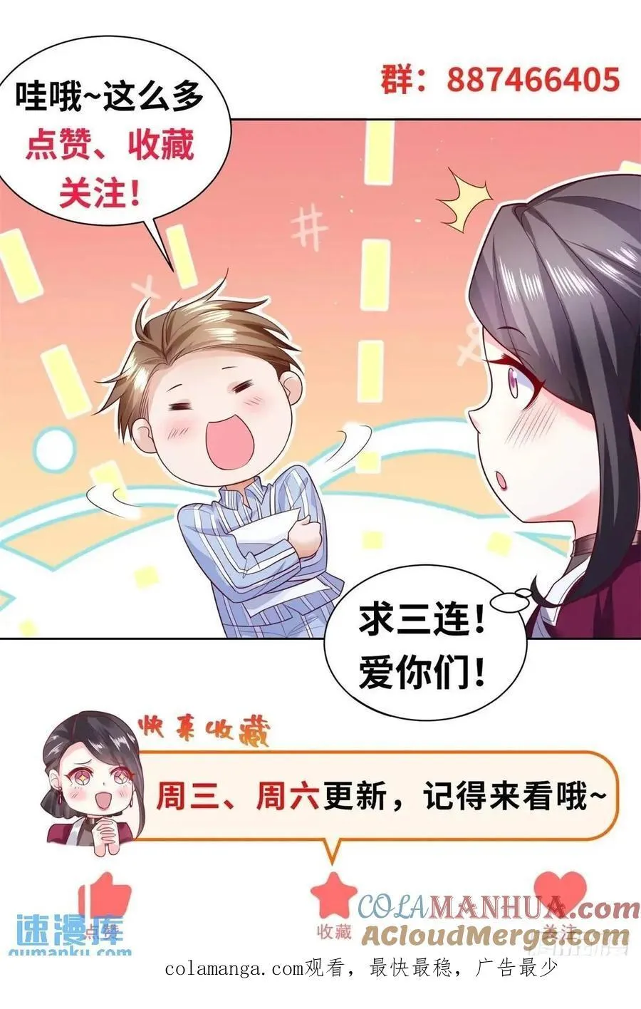第73话 果然是做大事的人32