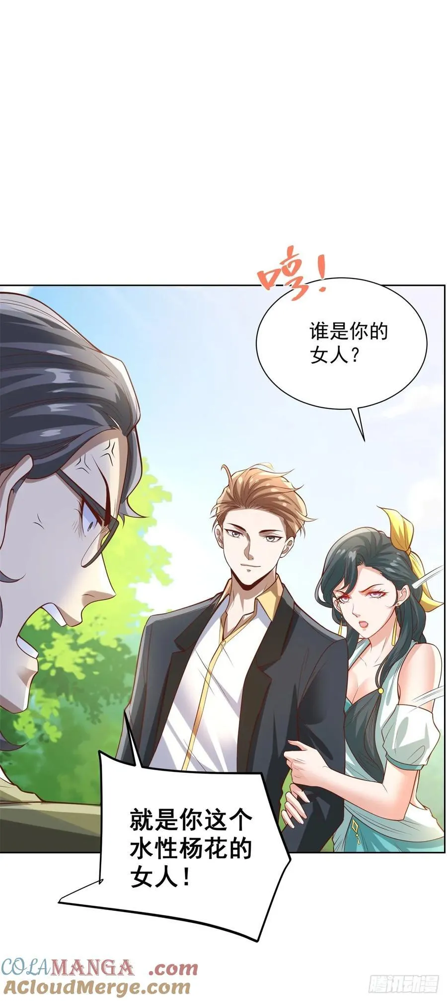 第87话 你说的话算数吗24