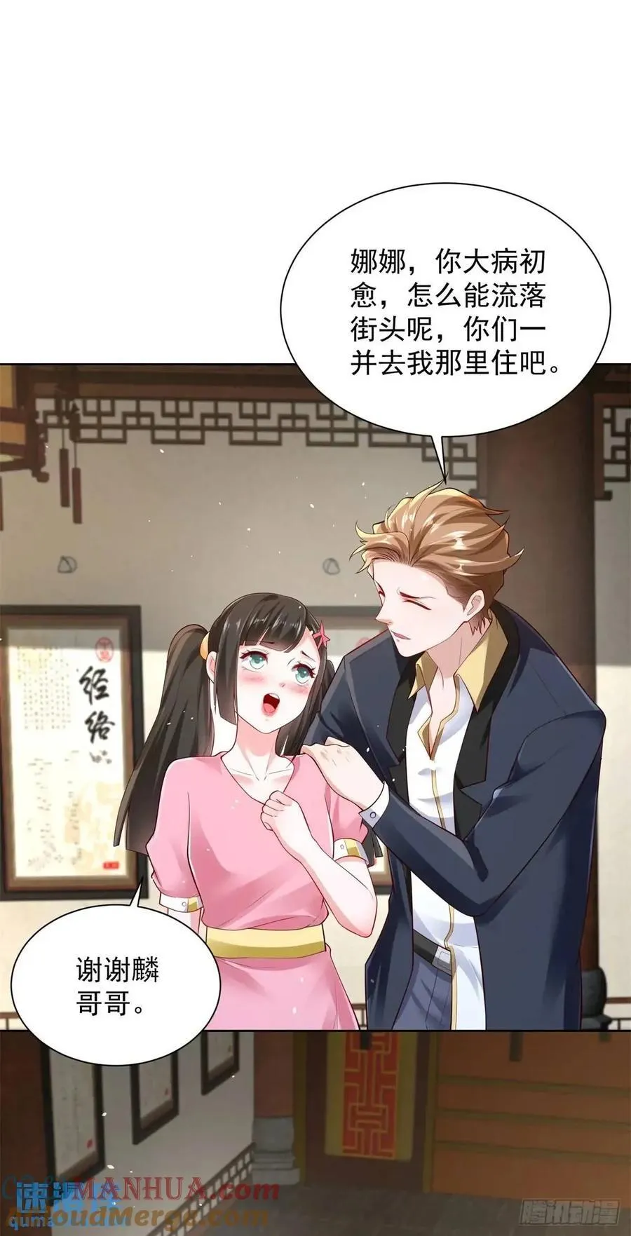 第56话 立规矩4