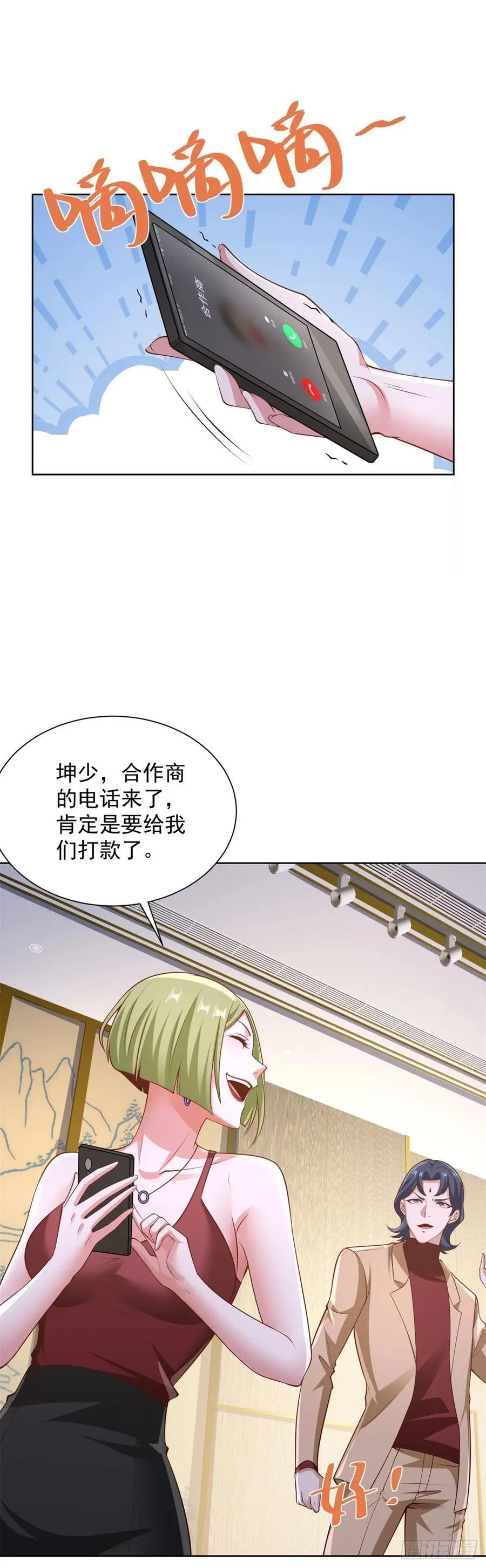 第78话 地主家的傻儿子21