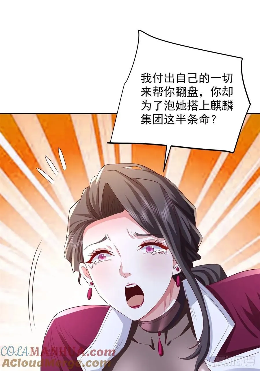 第75话 你随便吧39