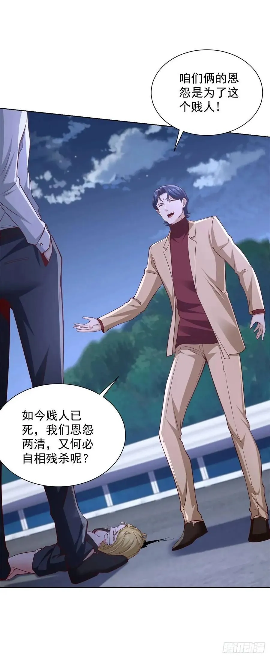 第68话 你才是坏人27