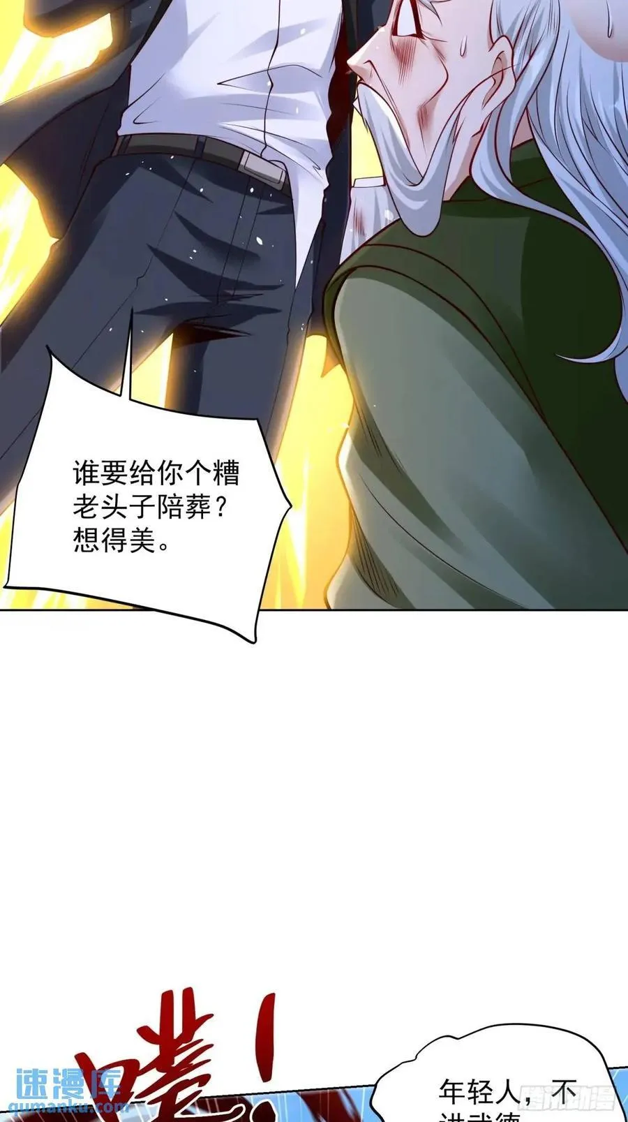 第52话 真龙之力13