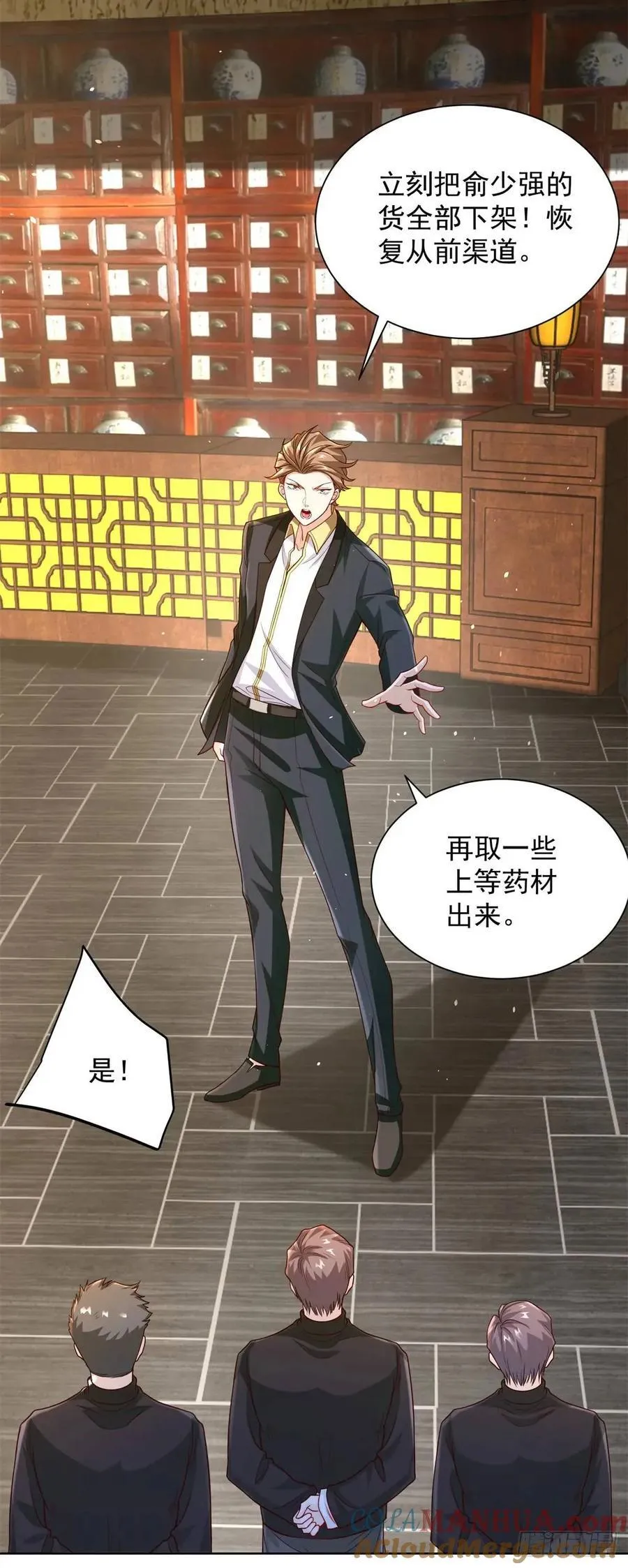 第55话 他是你老板16