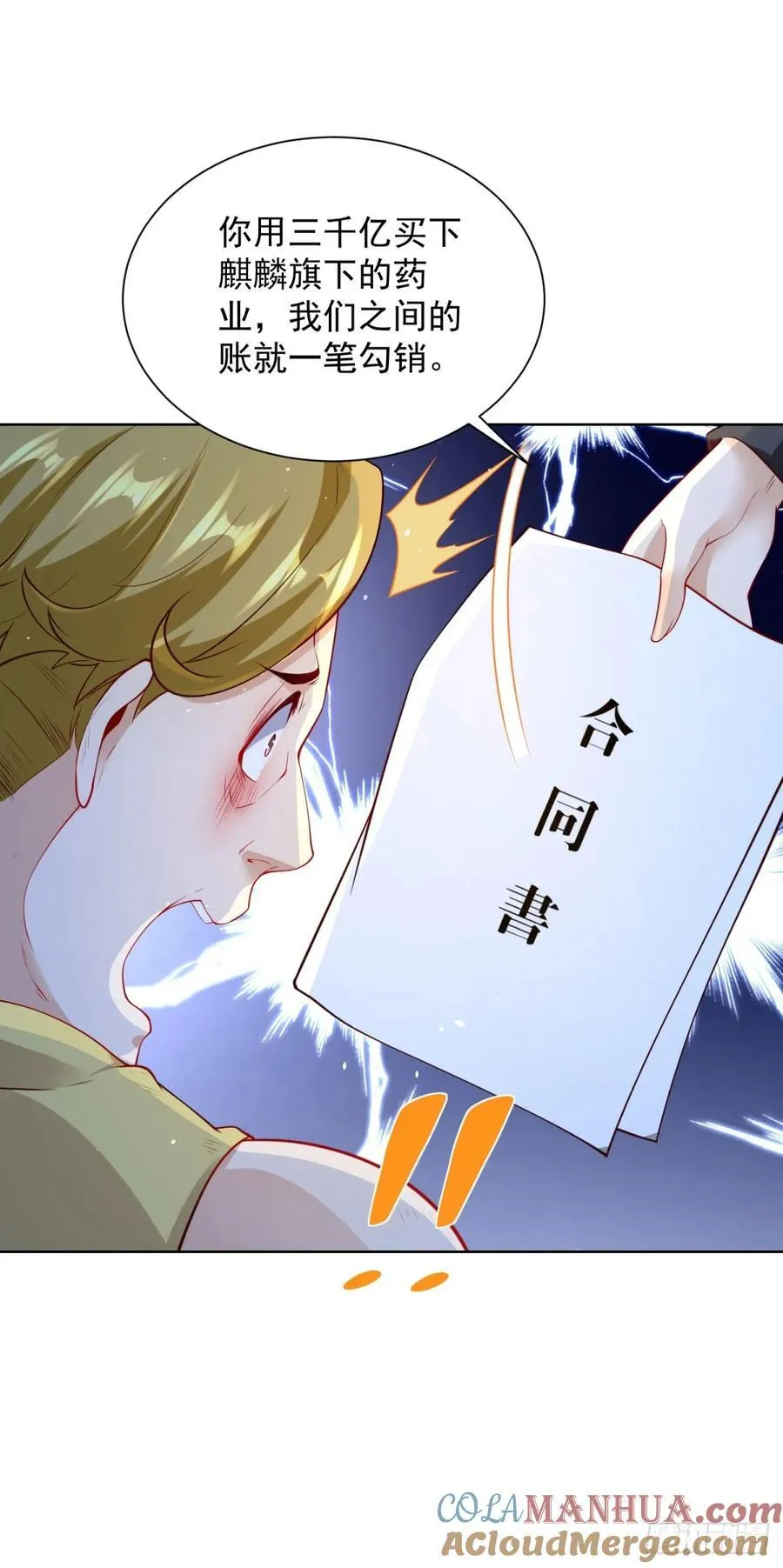第44话 英雄救美34