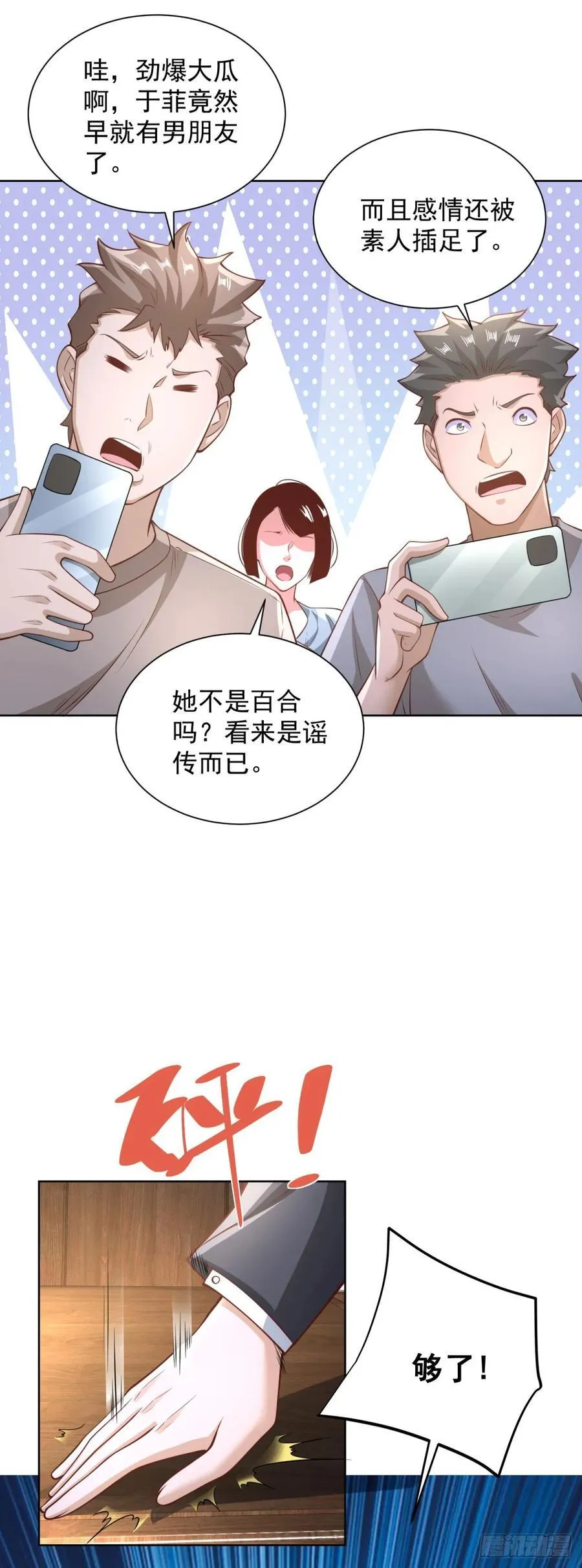第82话 算我看错你了21