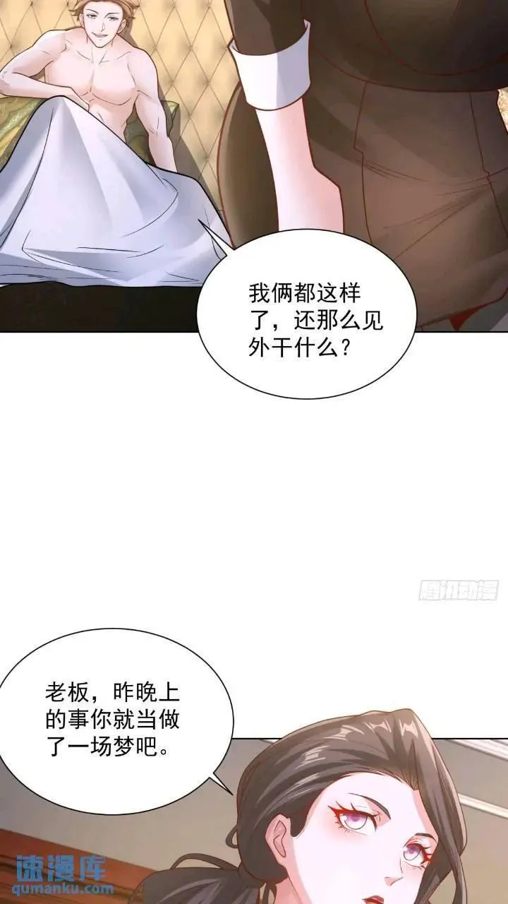 第46话 借刀杀人27