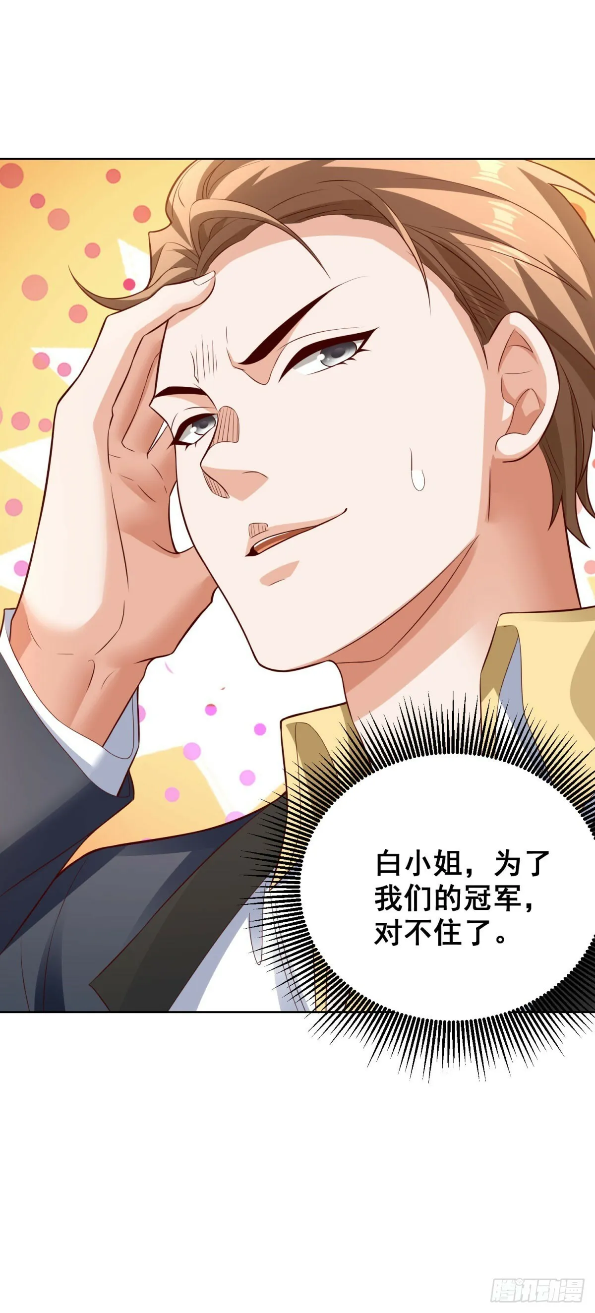 第21话 不老泉水19