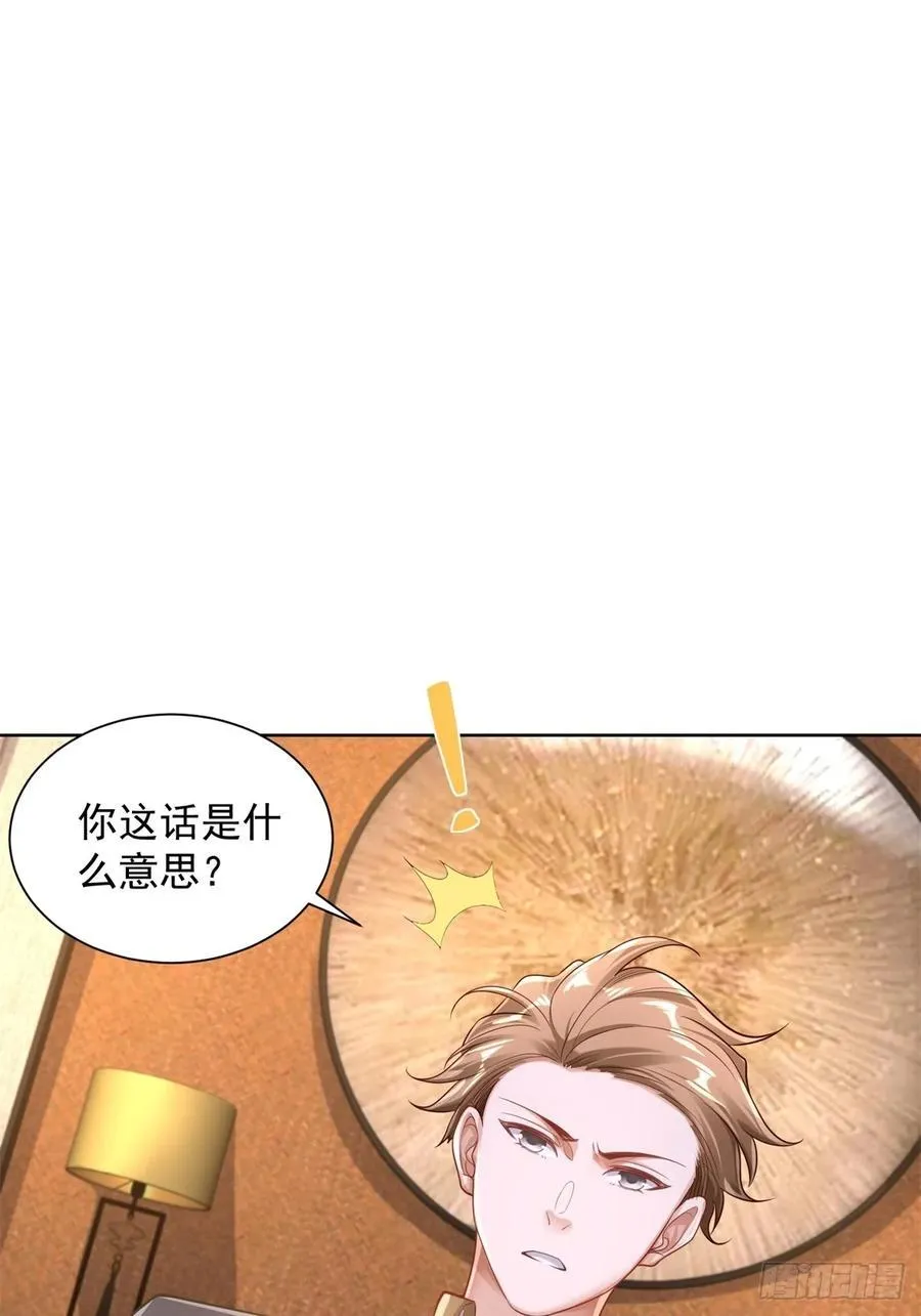 第40话 强制契约33