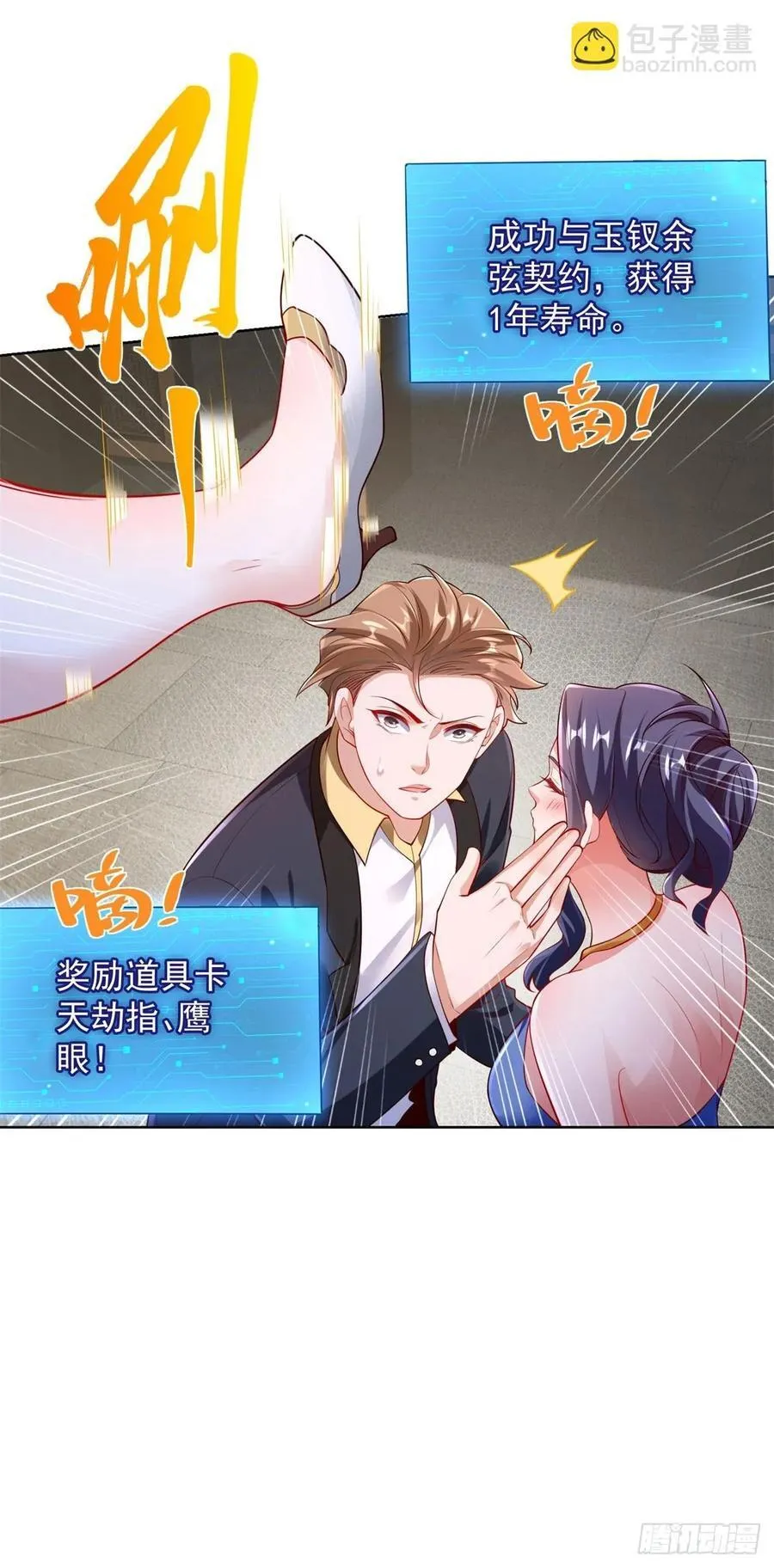 第39话 天劫指23
