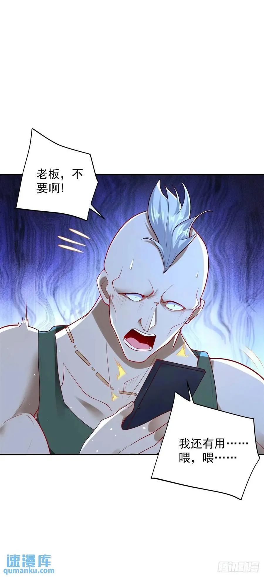 第61话 始料未及3