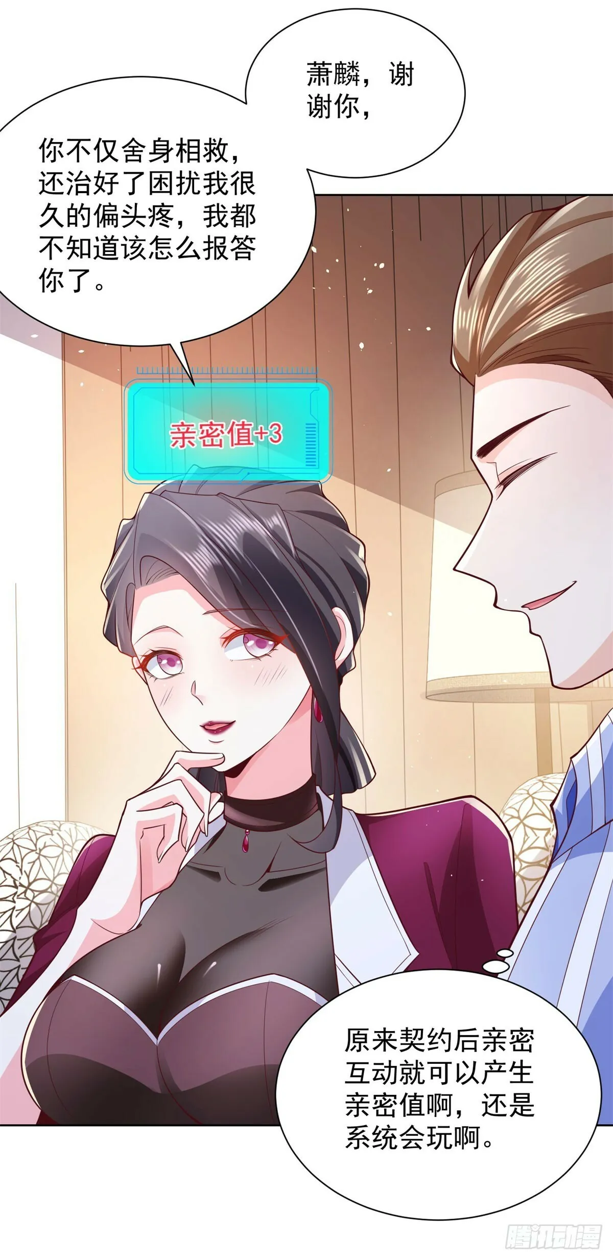第3话 血债血偿12
