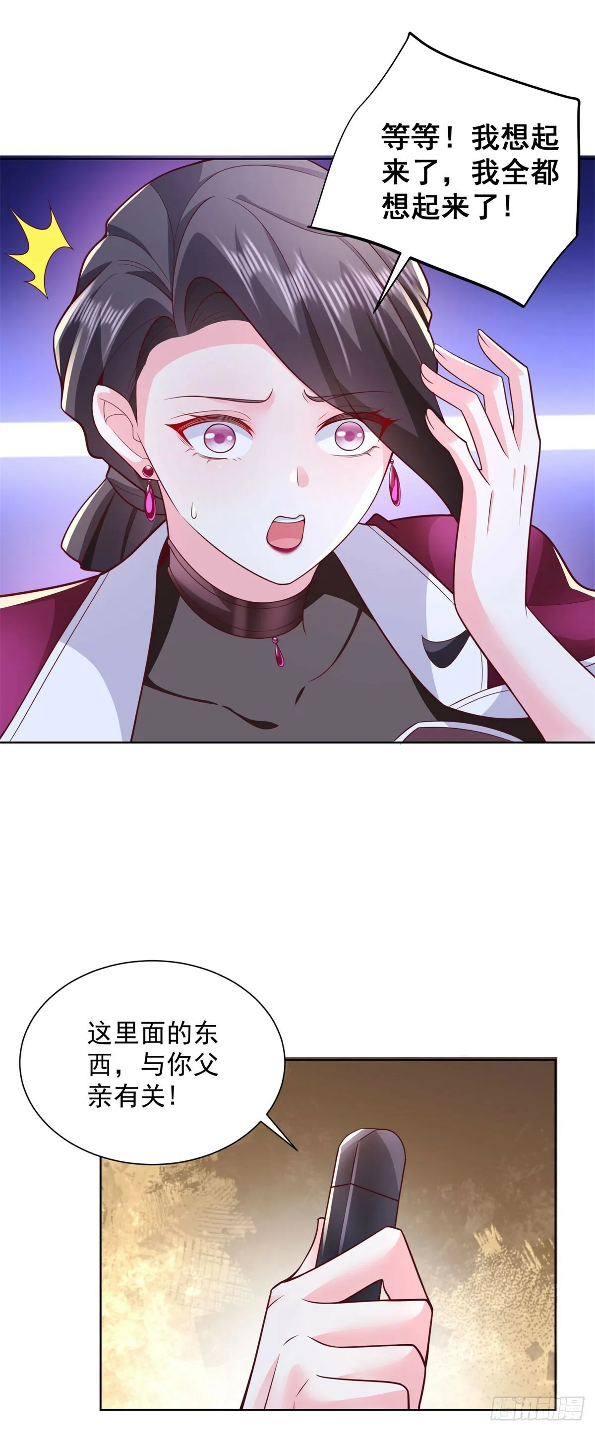 第3话 血债血偿13