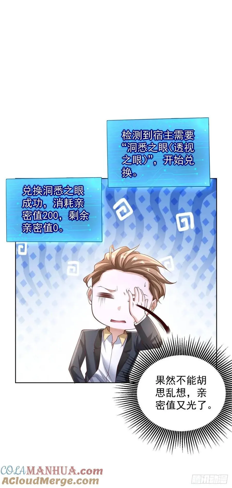 第58话 六方晶系陨石夜明珠10