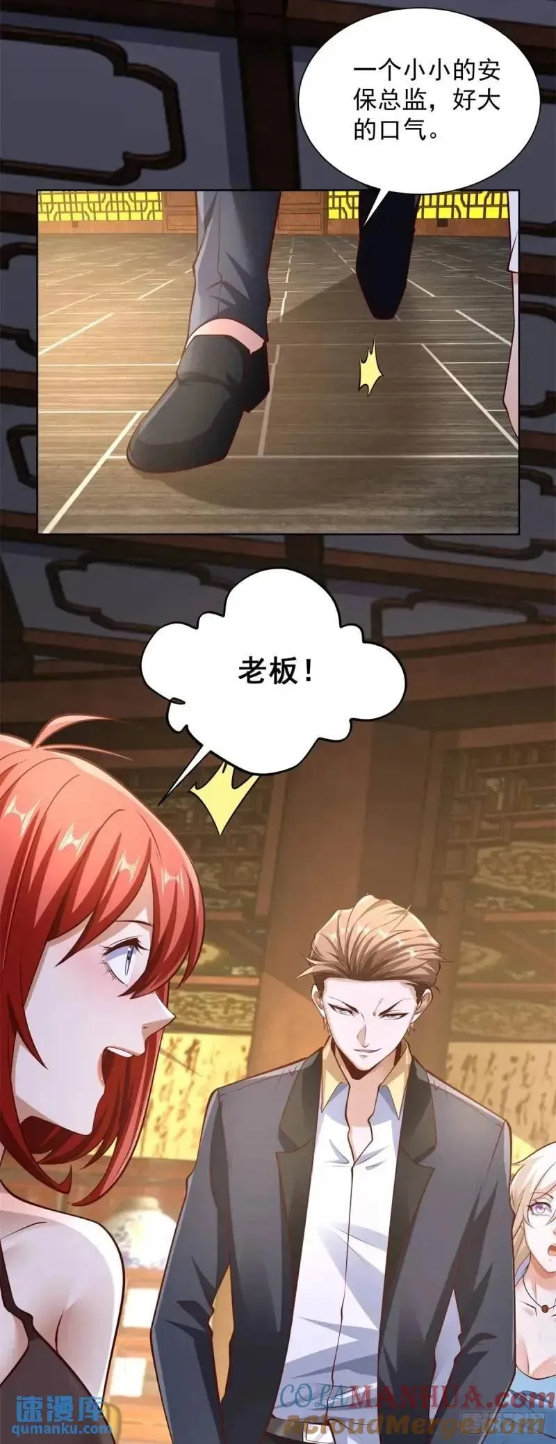 第54话 嚣张的经理20