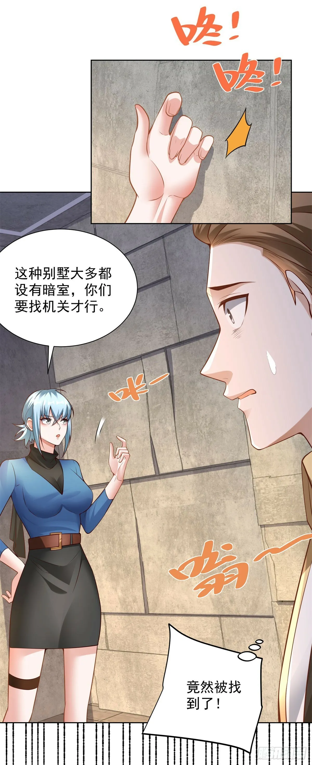 第13话 以身相许9