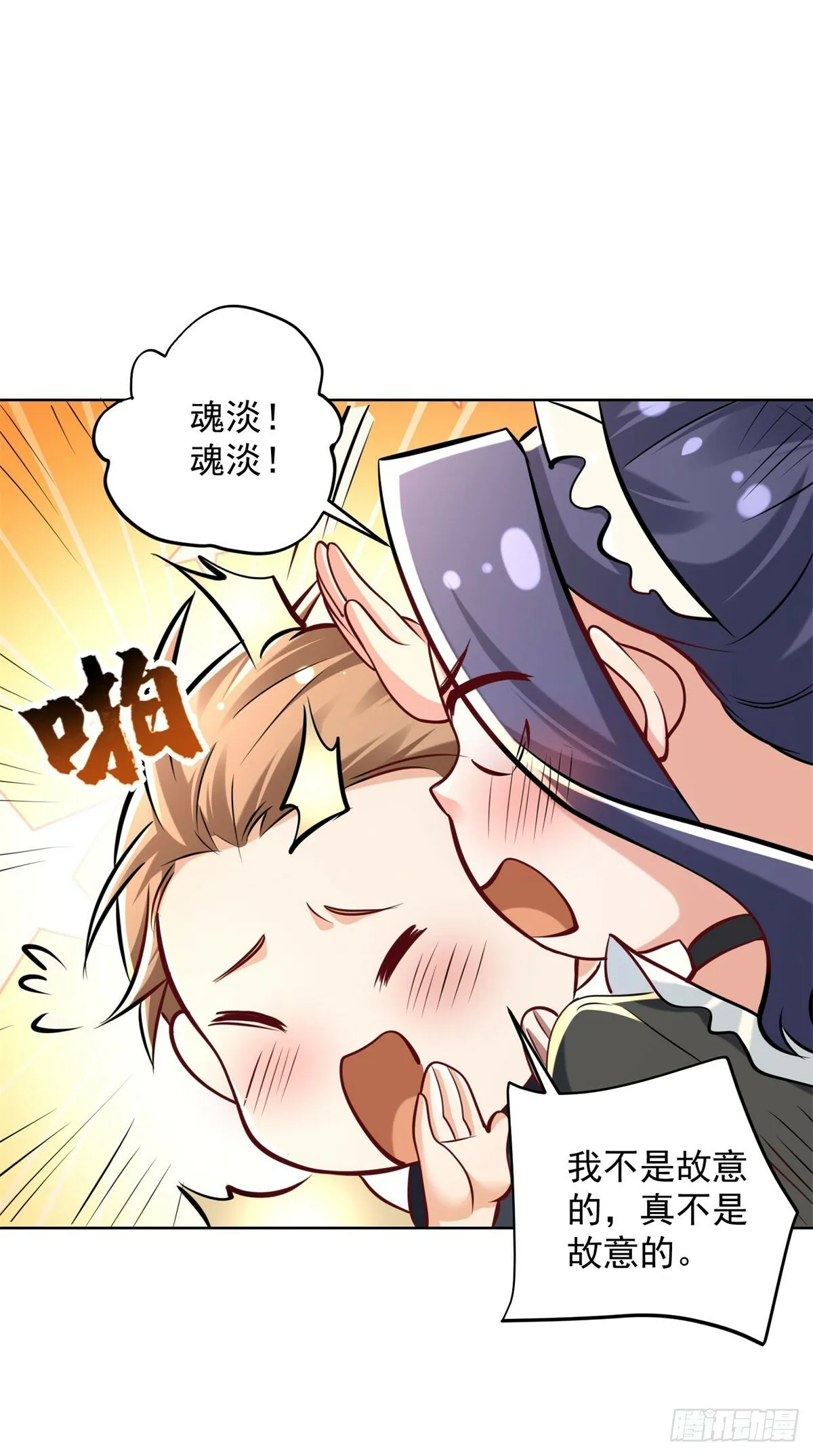 第13话 以身相许29