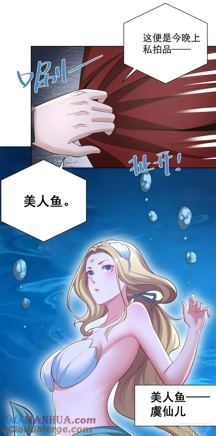 第64话 私拍品10