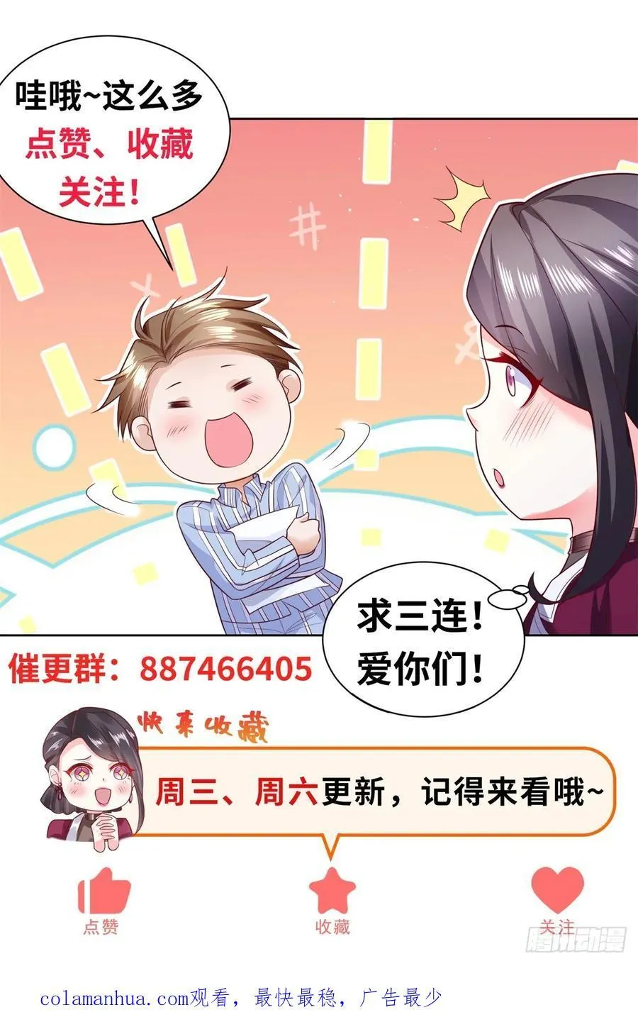 第28话 十八线小明星31