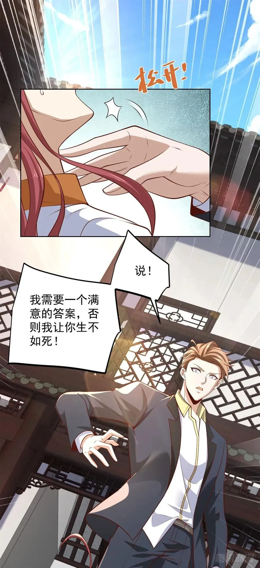 第96话 是时候终结了1