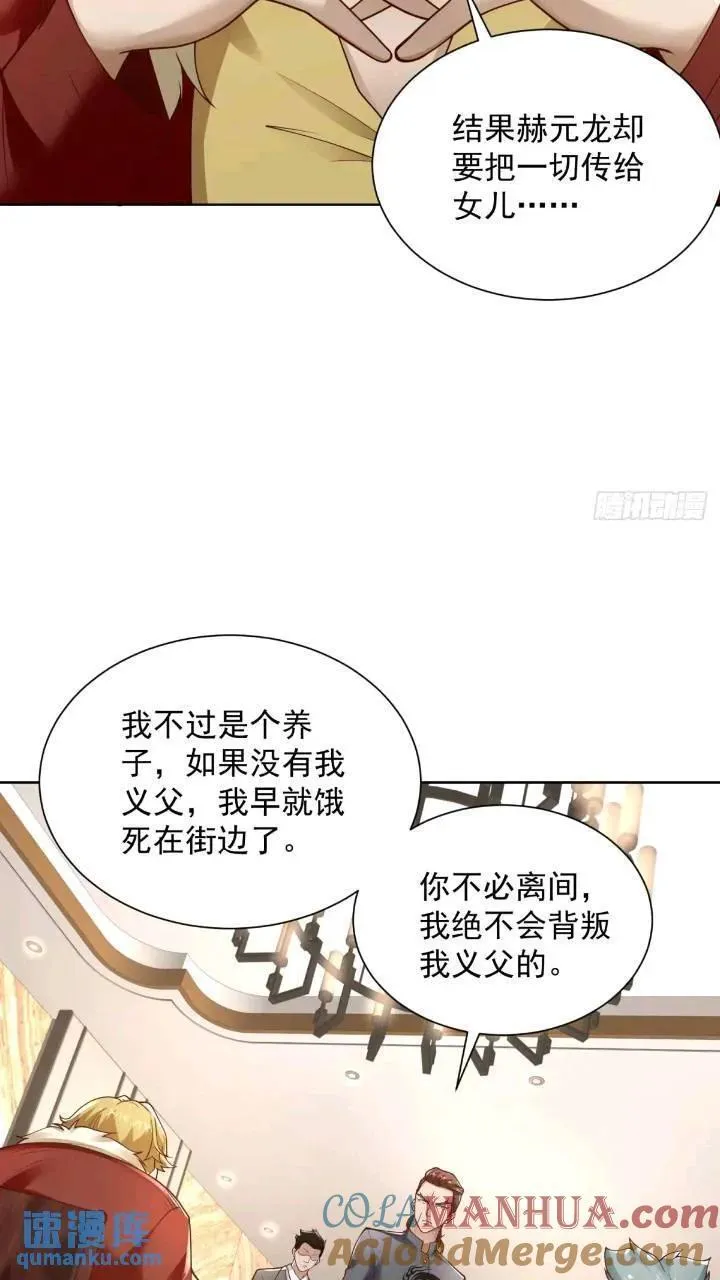 第46话 借刀杀人14