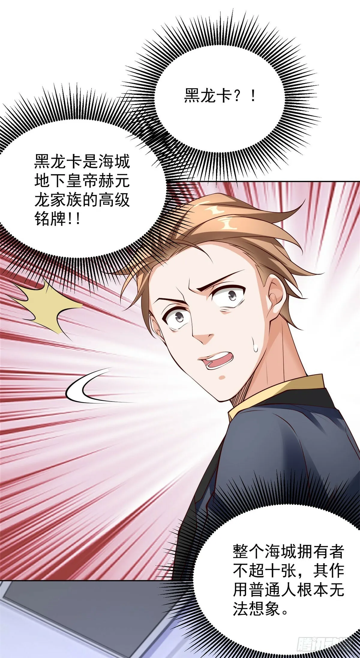 第18话 黑龙大姐大12