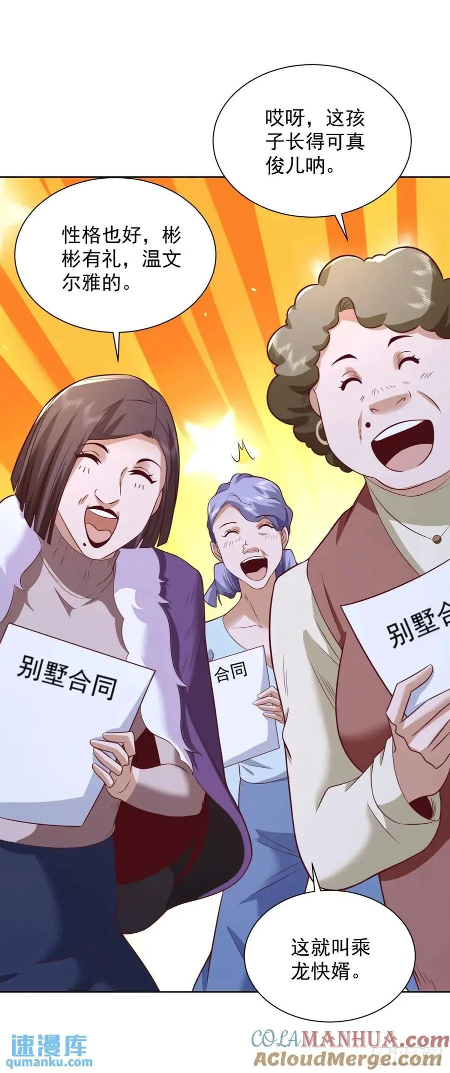 第71话 他很优秀16