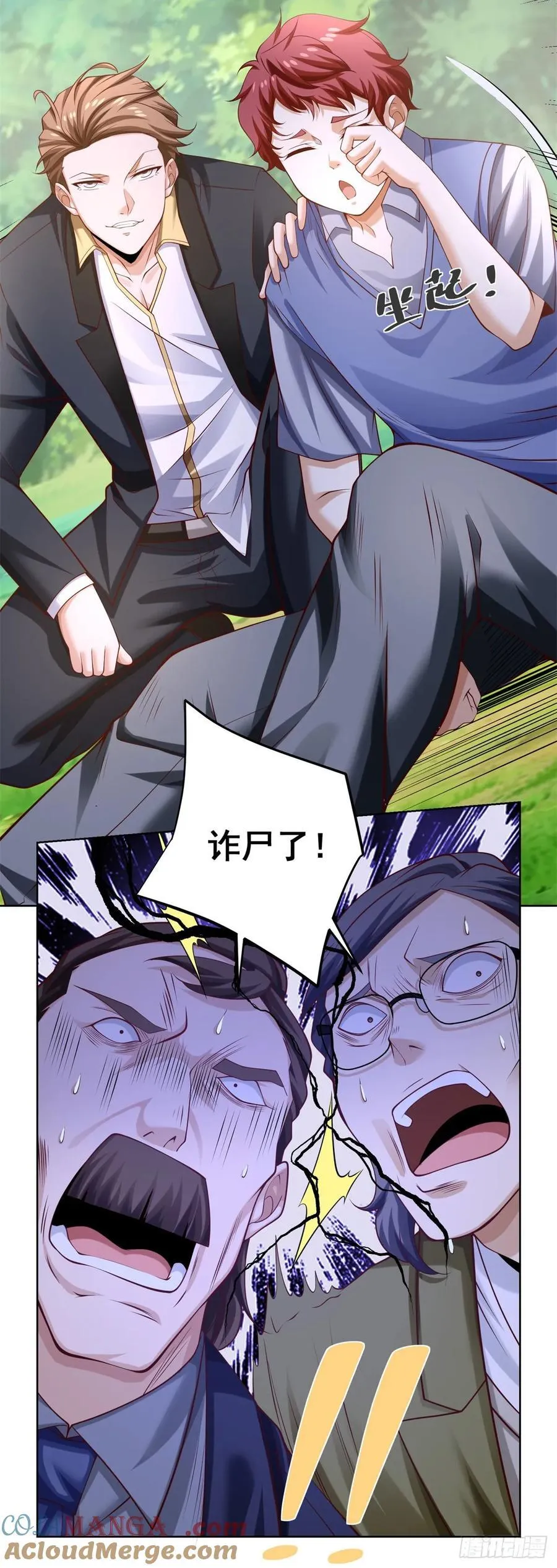 第87话 你说的话算数吗4