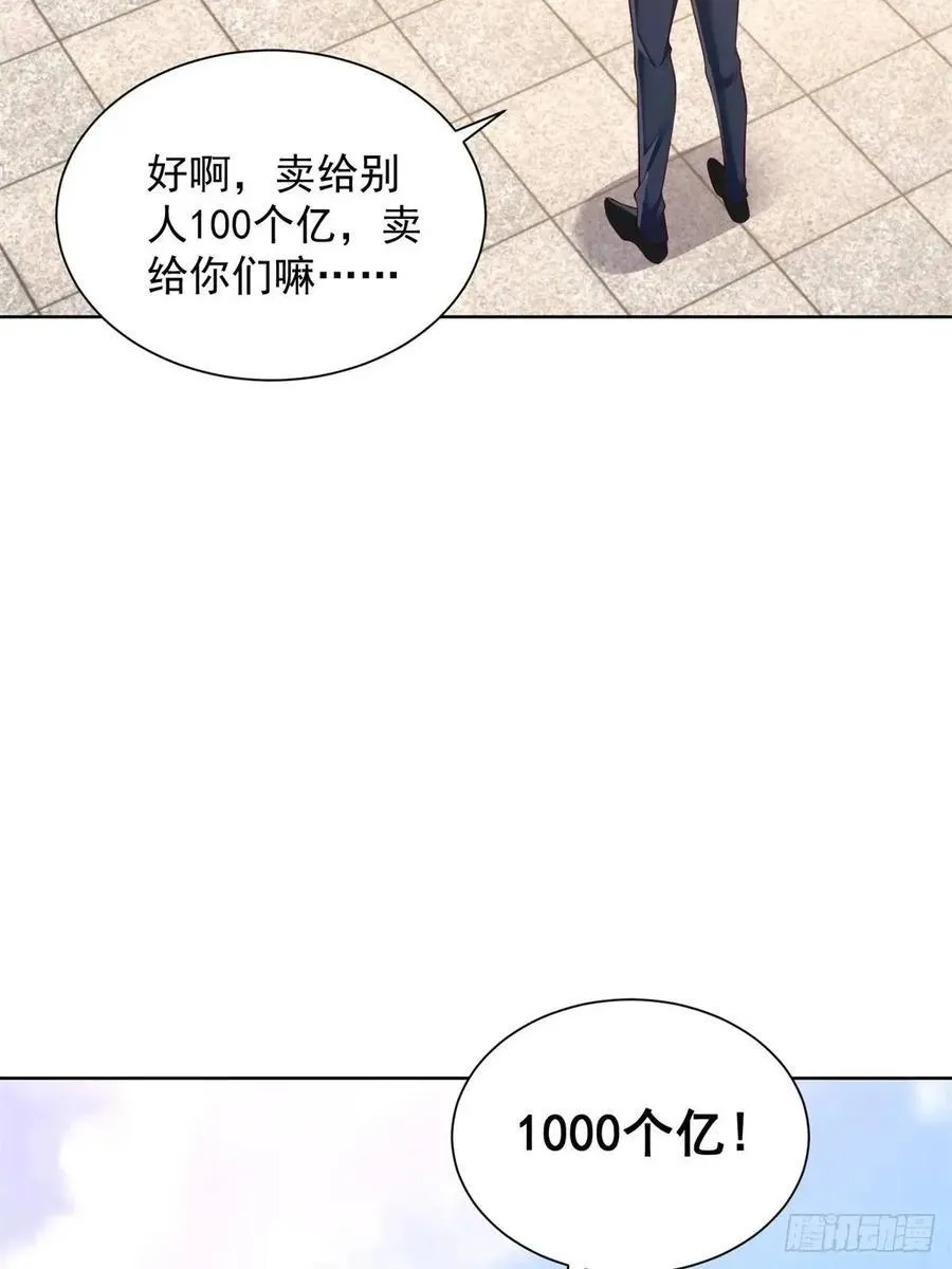 第52话 真龙之力27
