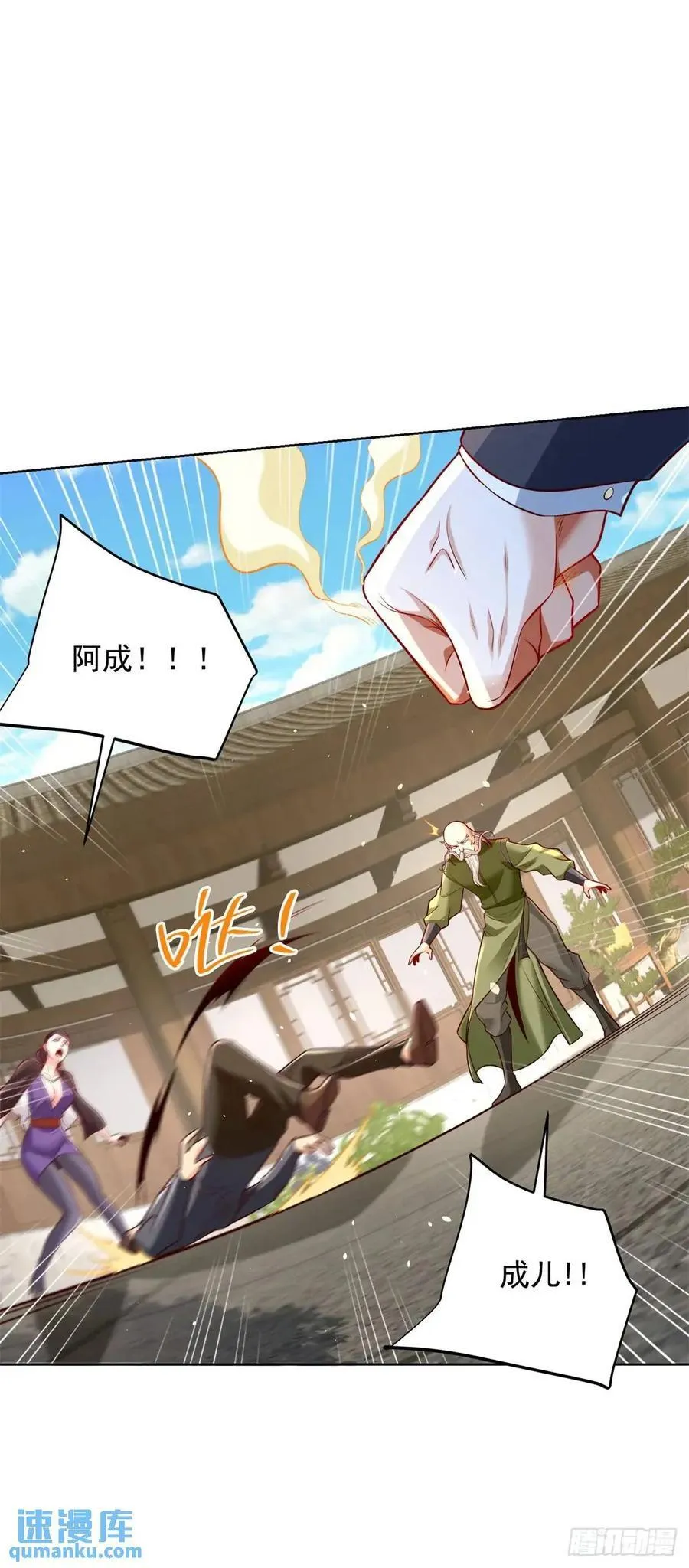 第51话 及时的契约奖励29