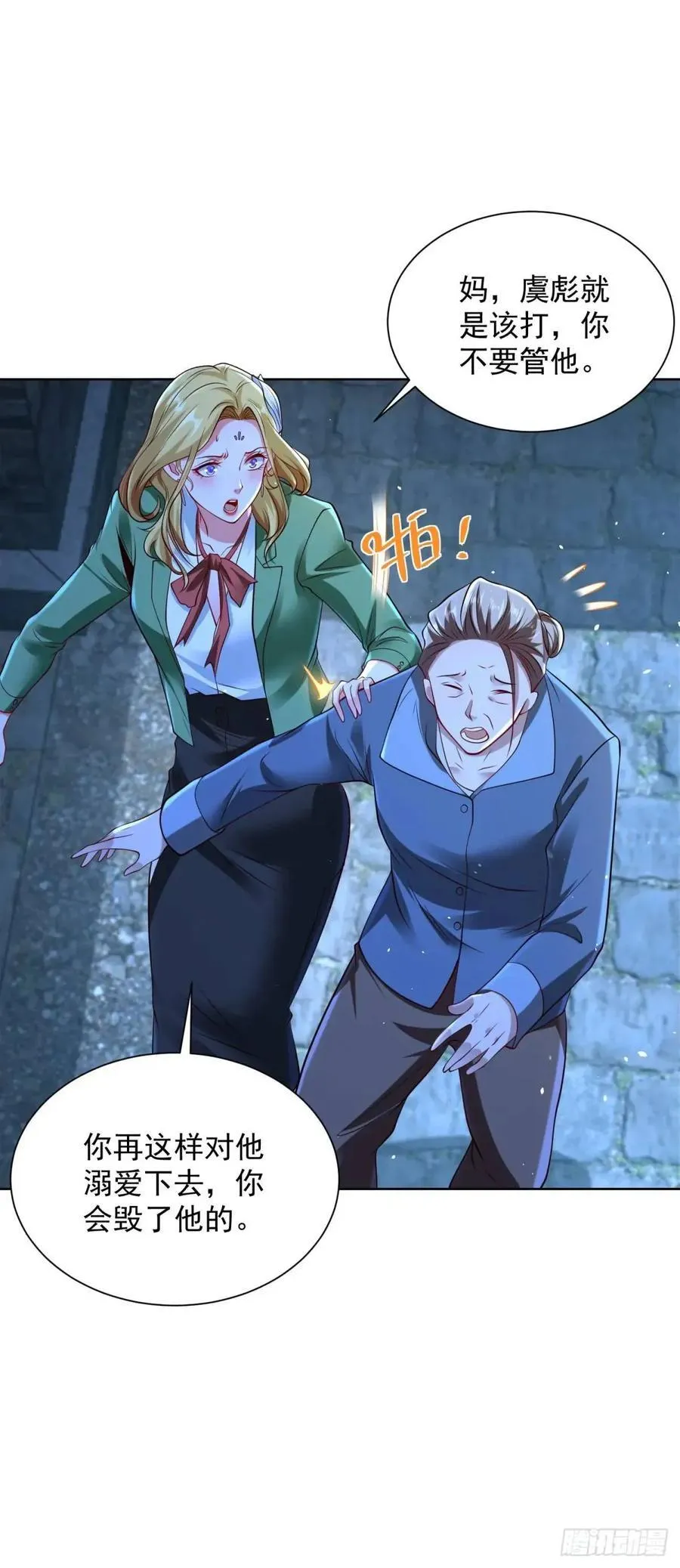 第69话 要女儿干什么用21