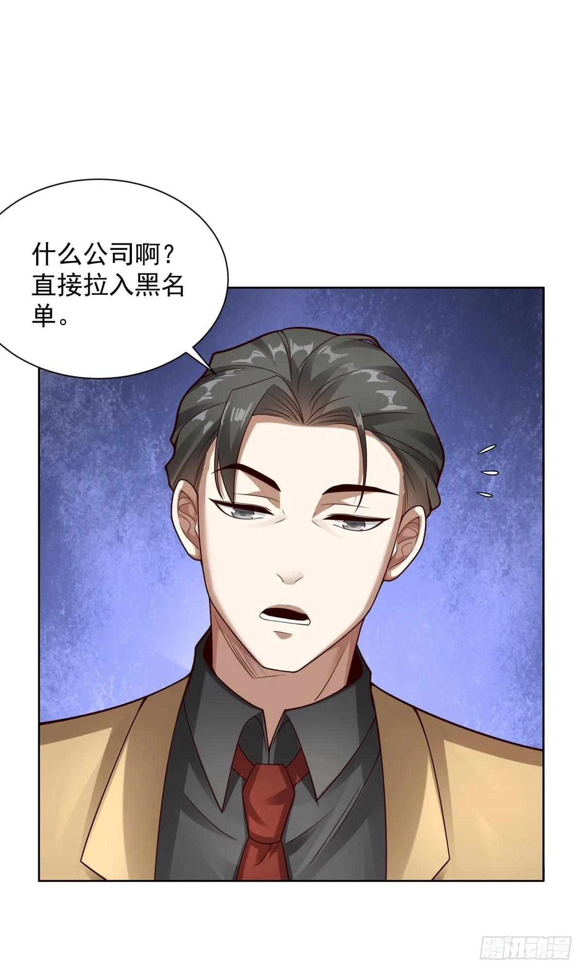 第19话 有眼不识泰山13