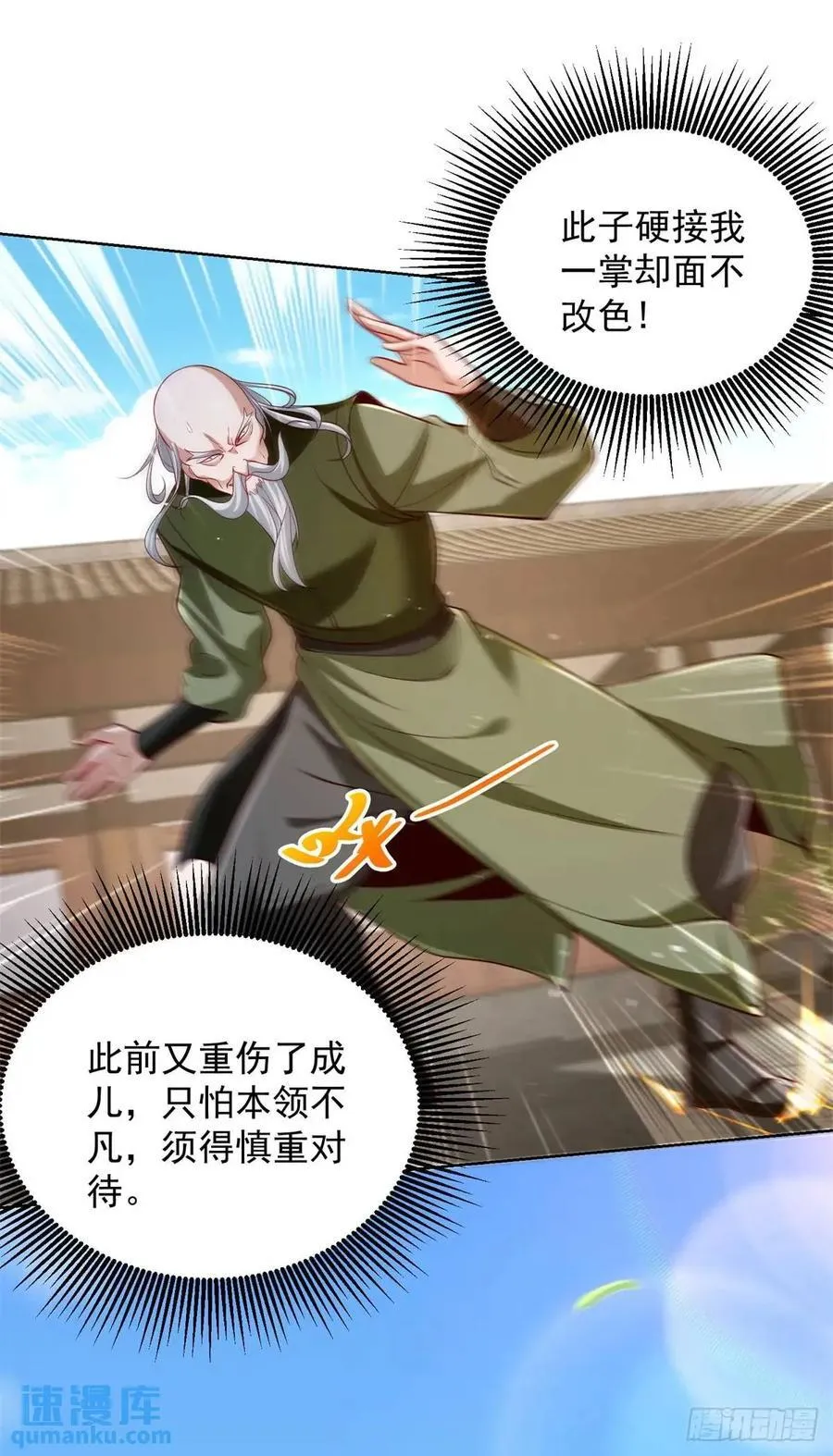 第51话 及时的契约奖励19