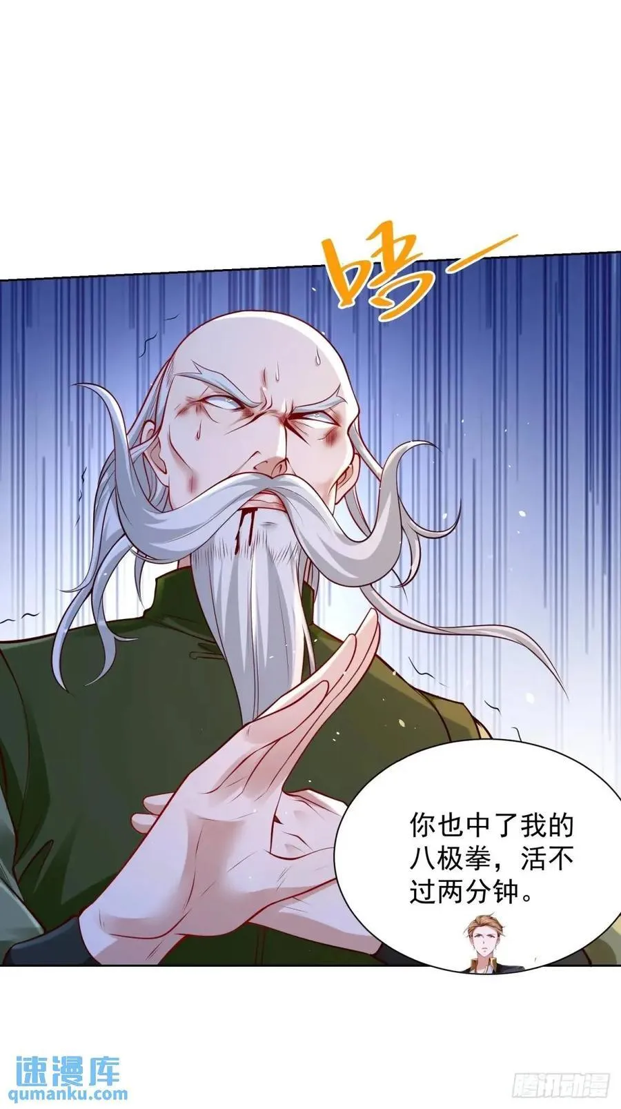 第52话 真龙之力7