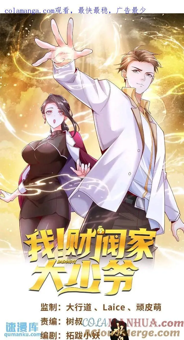 第45话 小黑龙32