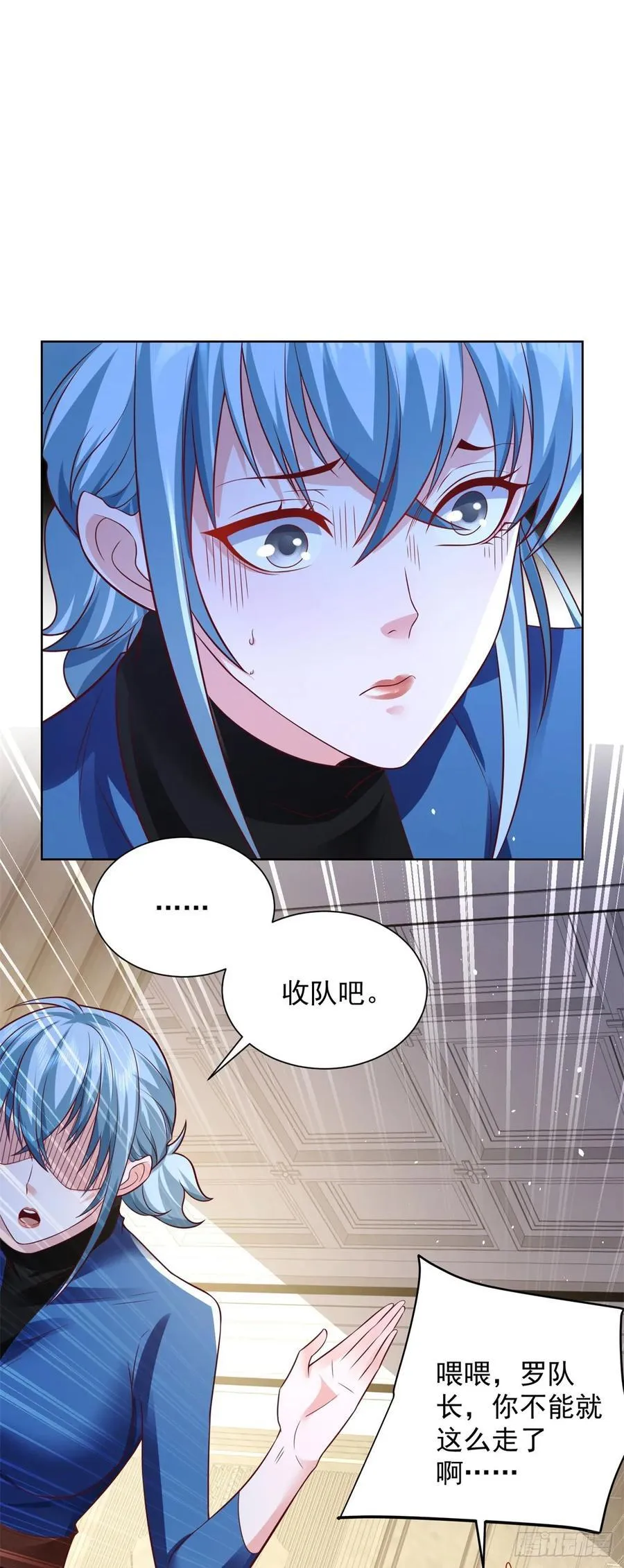 第81话 彼此彼此17