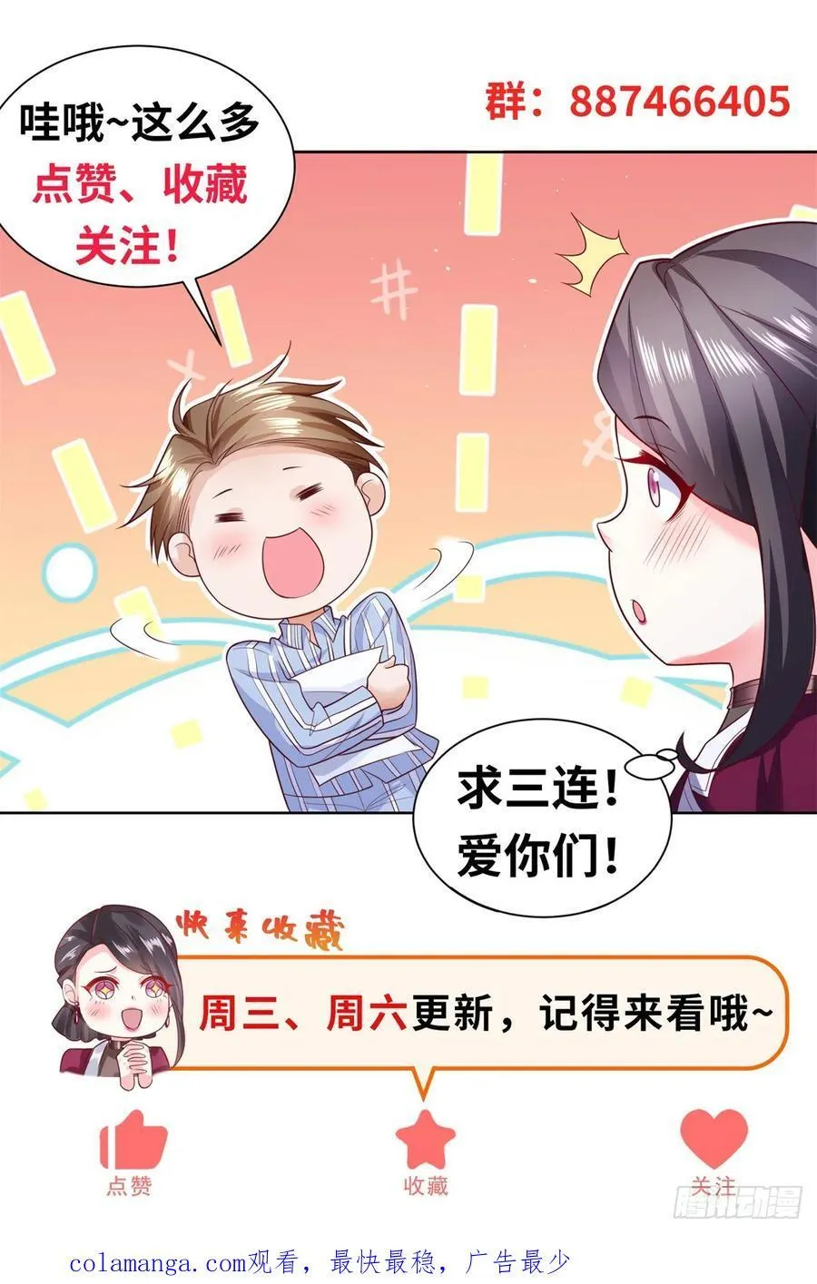 第89话 我和你赌31