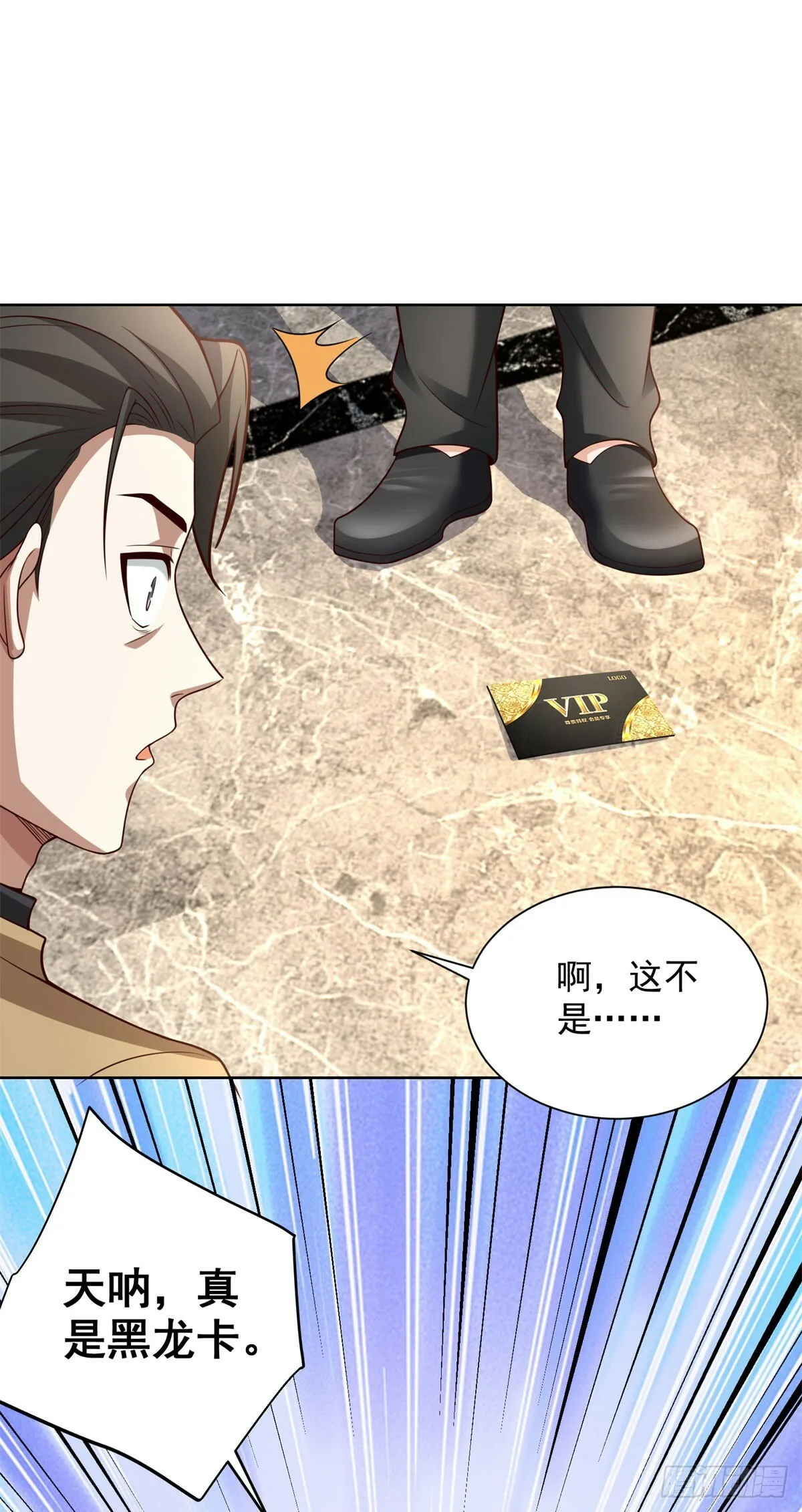 第19话 有眼不识泰山14