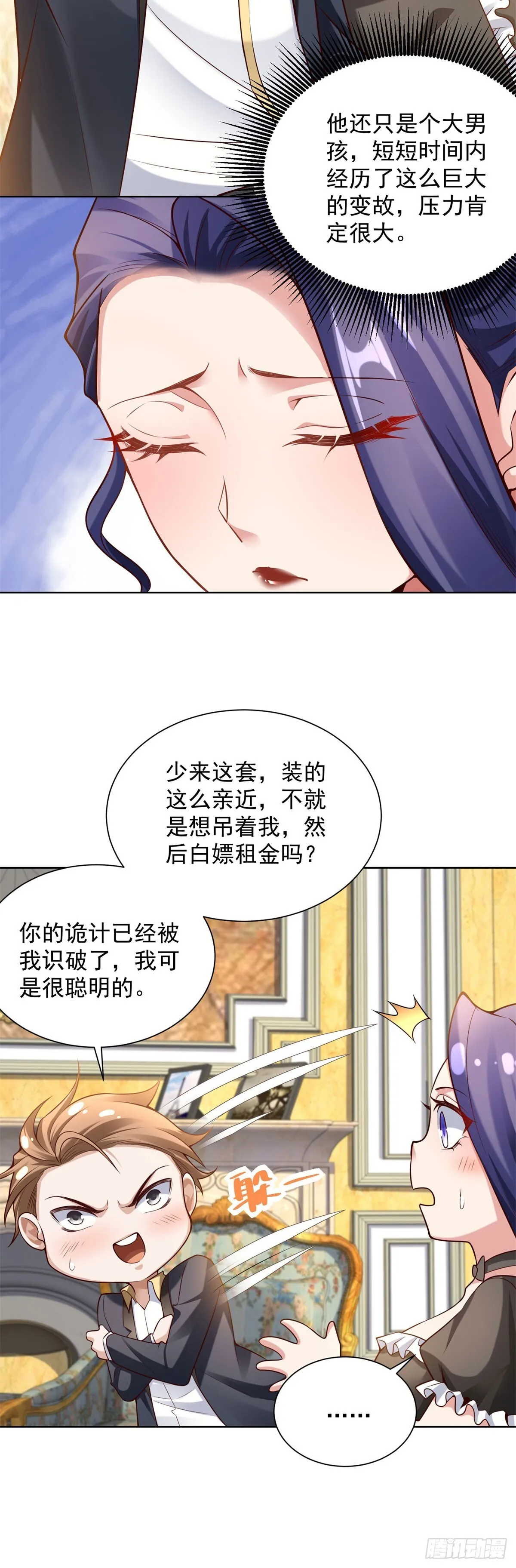 第25话 刁难2