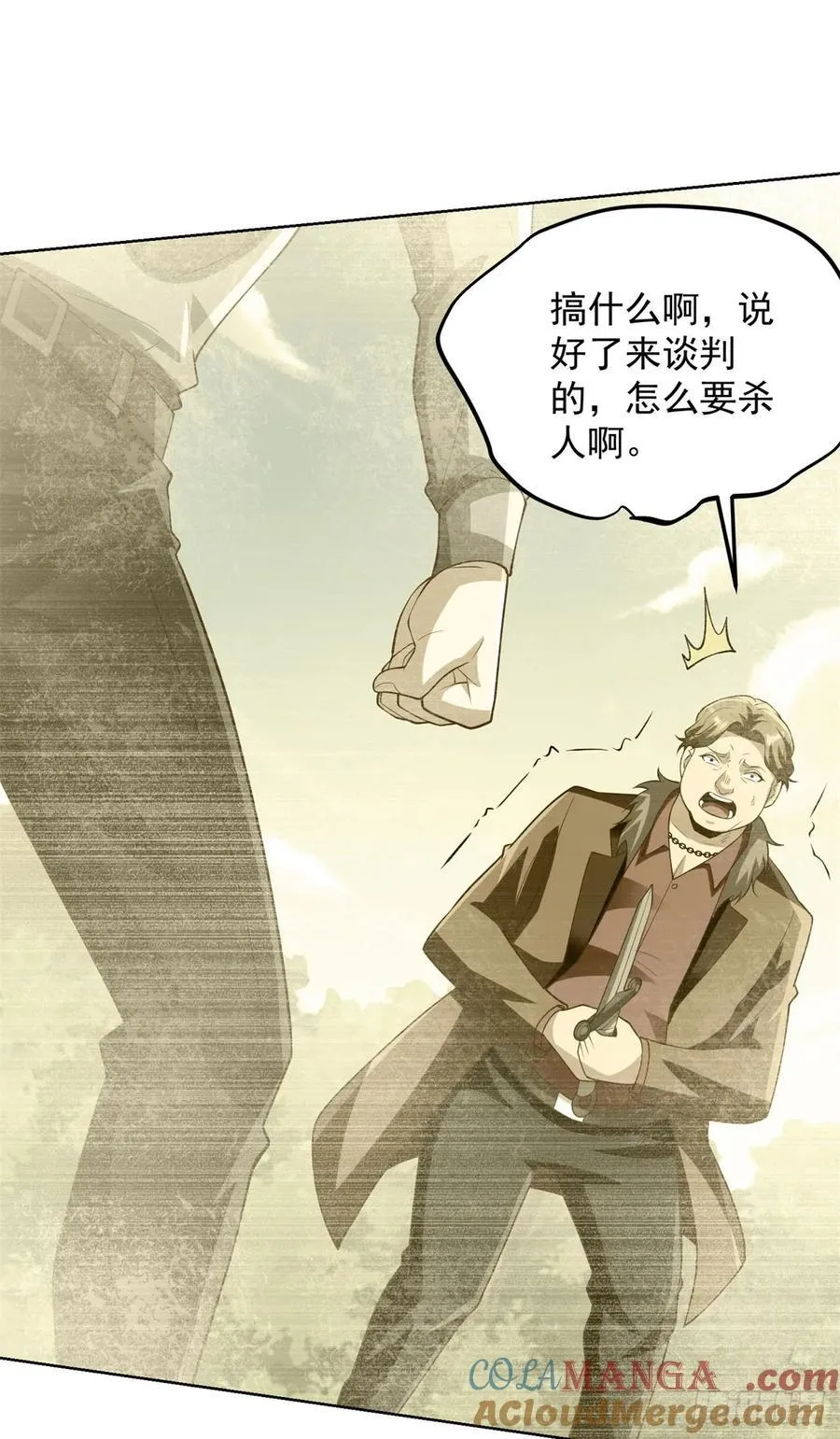 第93话 他说的是不是真的20