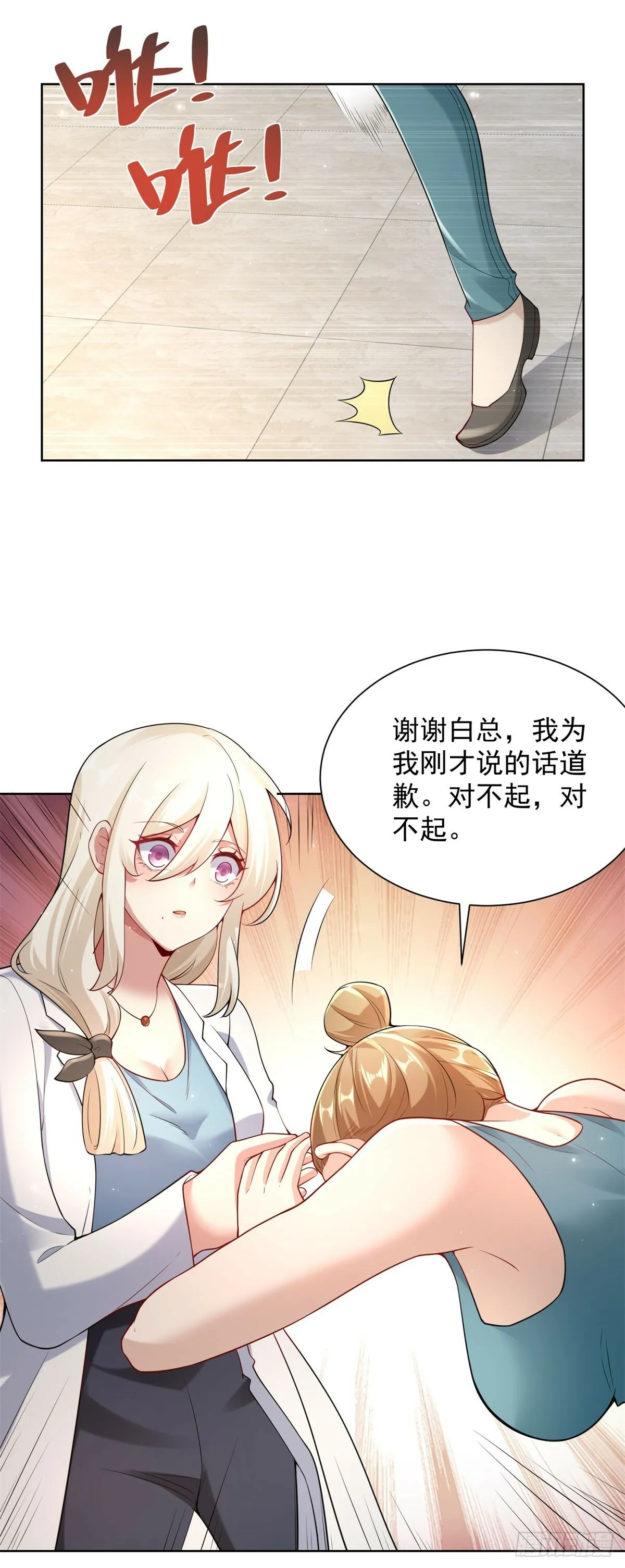 第20话  第一公子10