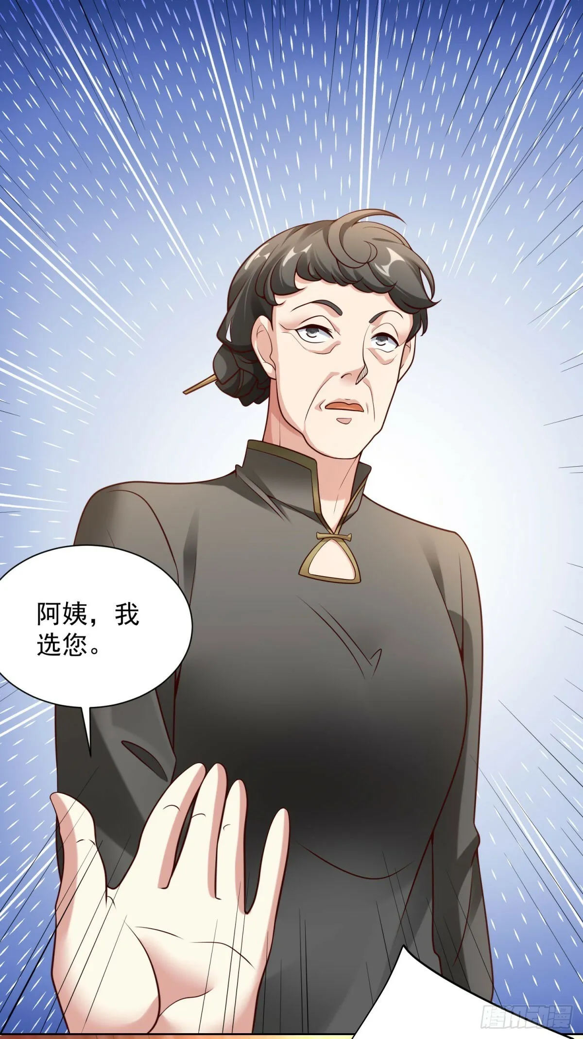 第21话 不老泉水7