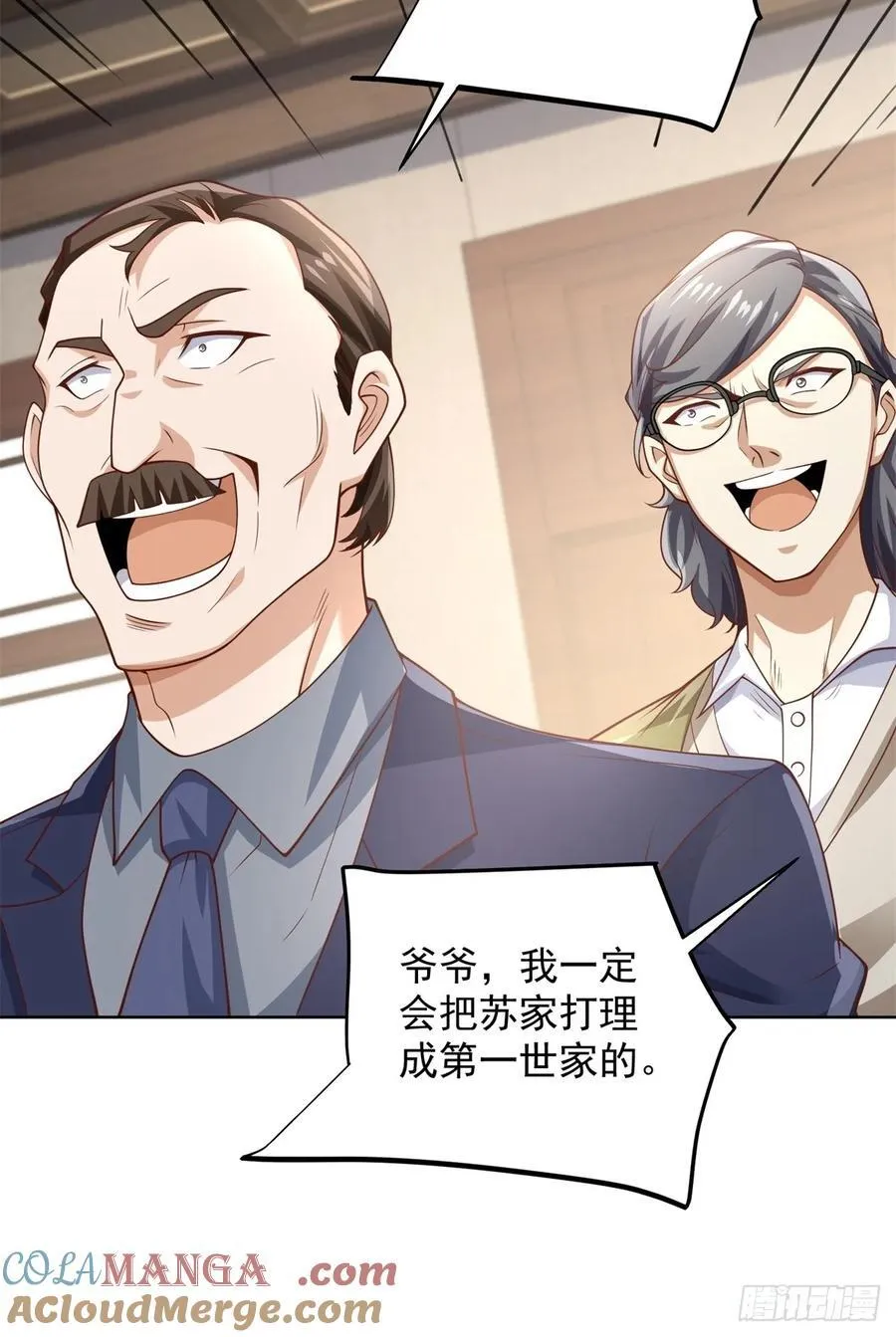 第91话 苏家的继承人12