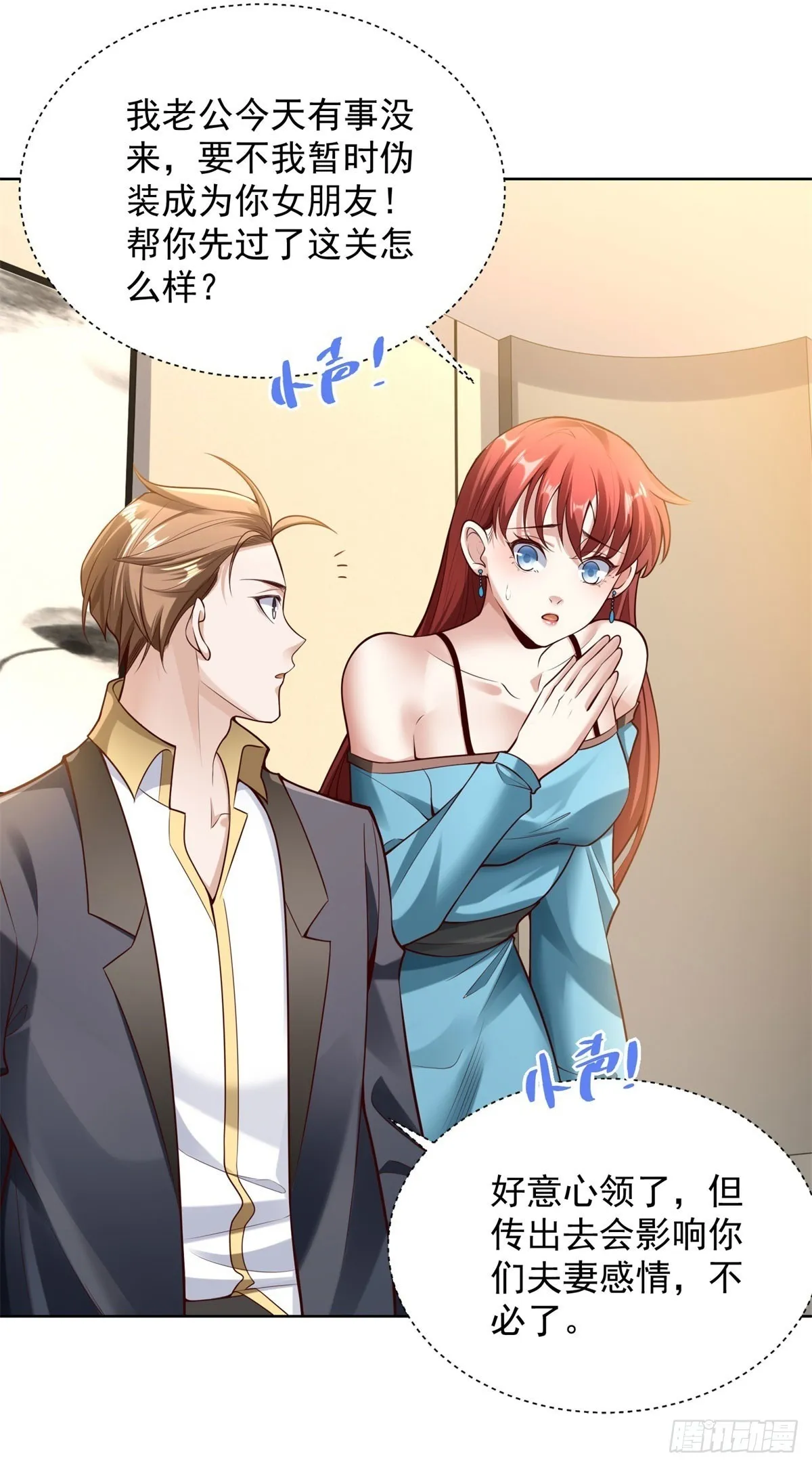 第26话 他的女朋友们1