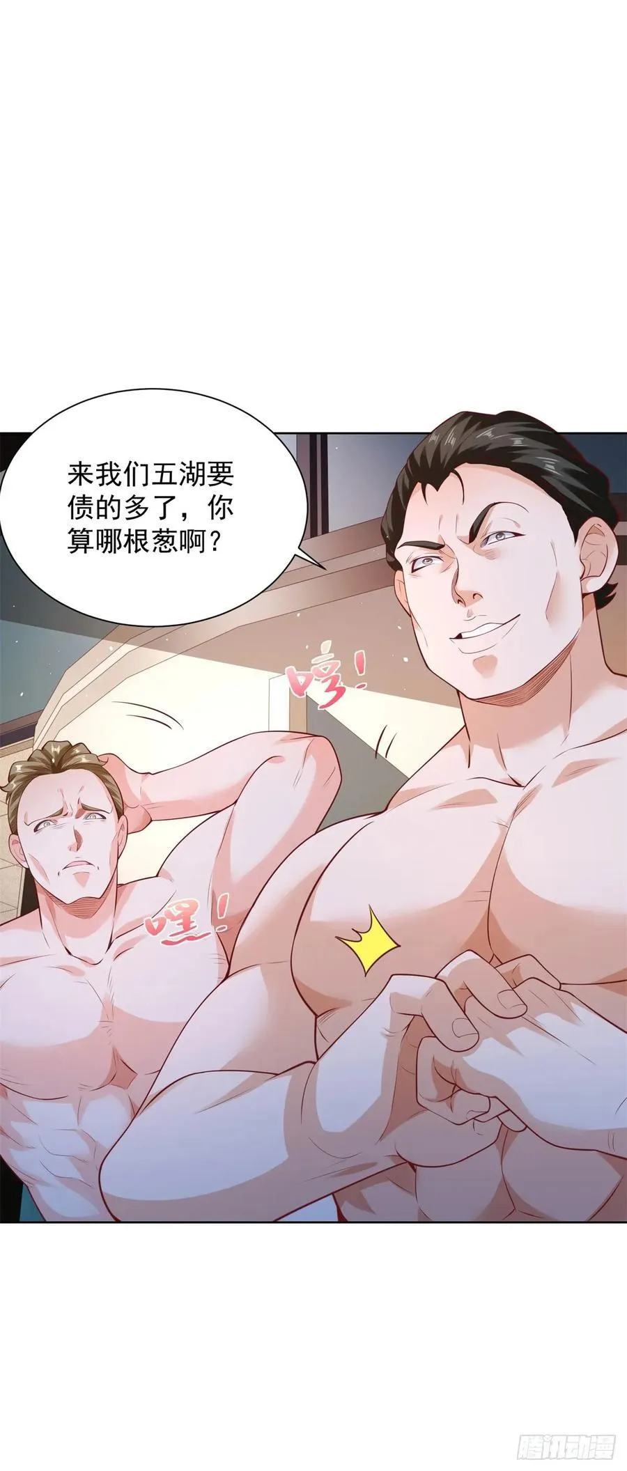 第42话 老赖11