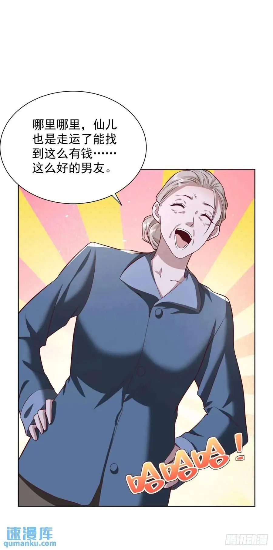 第71话 他很优秀17