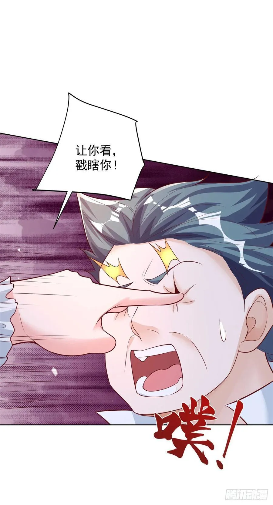 第43话 暴打债主9